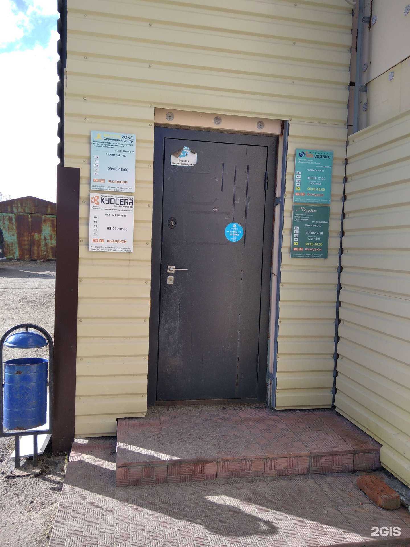 Отзывы на компанию МастерЗон в Мурманске c фото