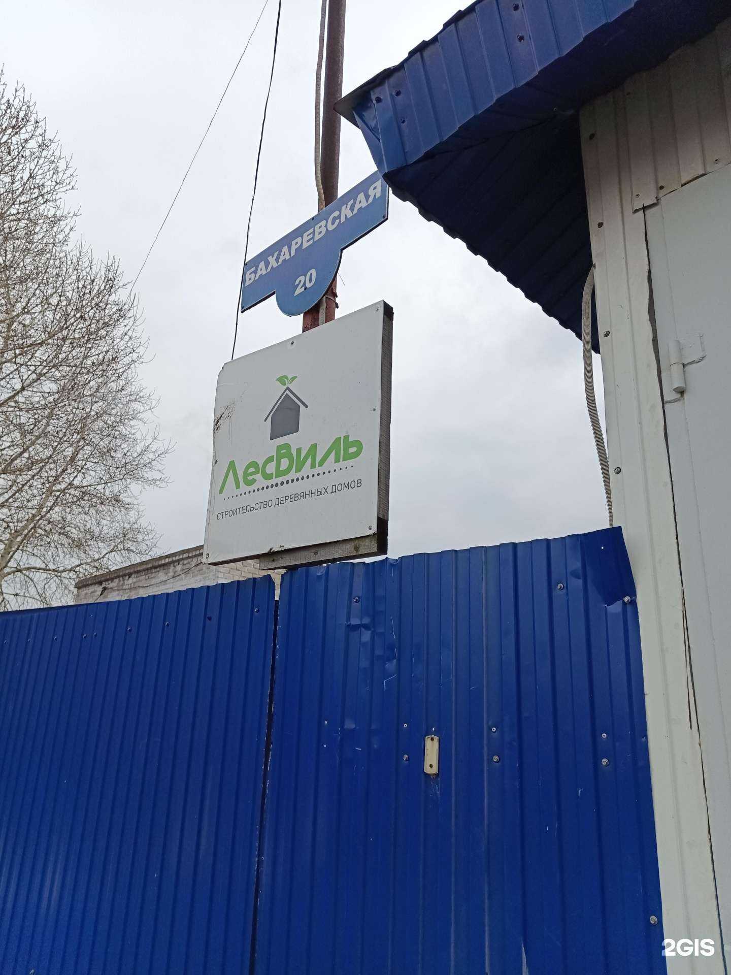 Отзывы на компанию Лесвиль в г. Пермь c фото