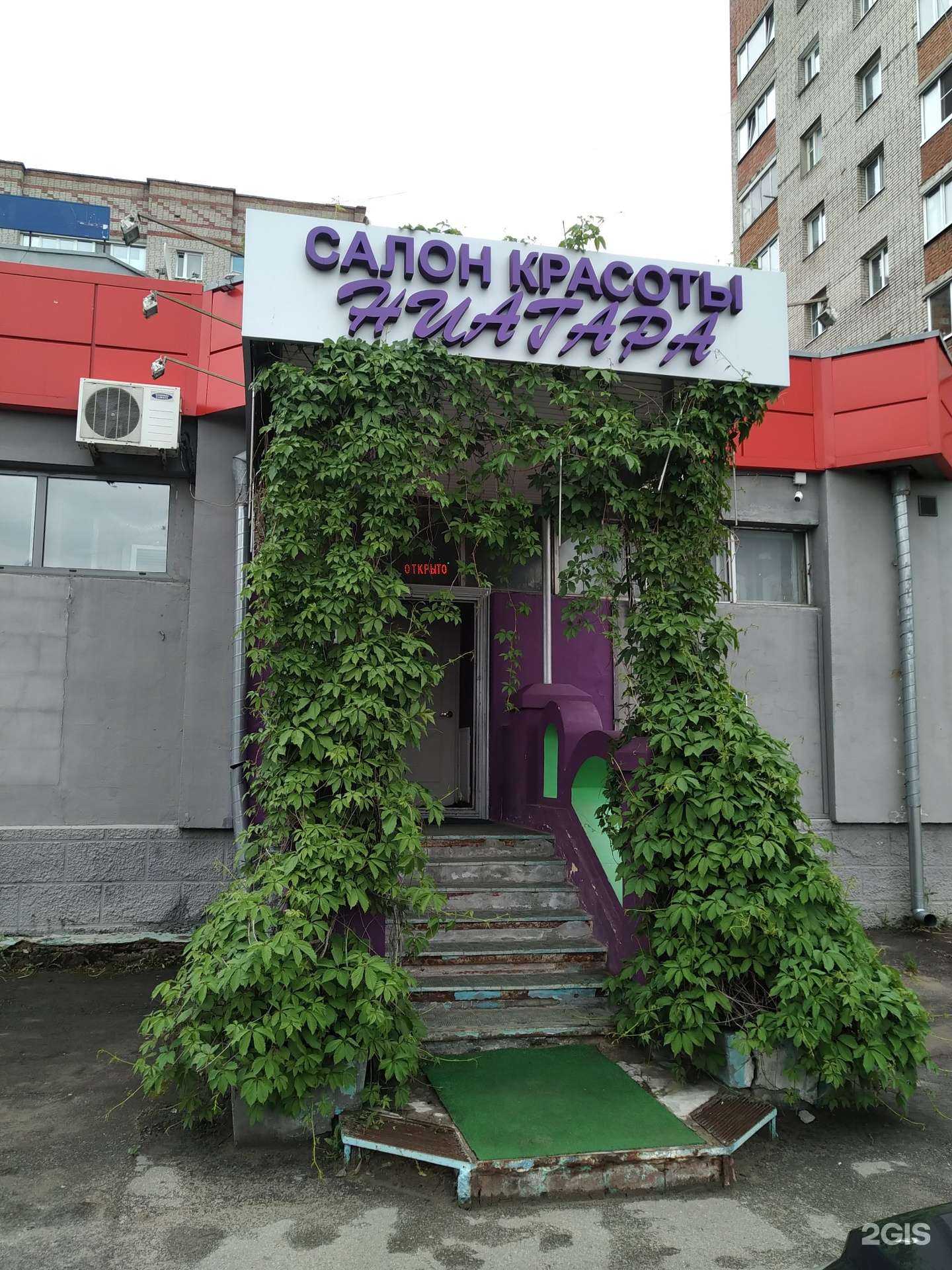 Отзывы на компанию Ниагара в г. Подольск c фото