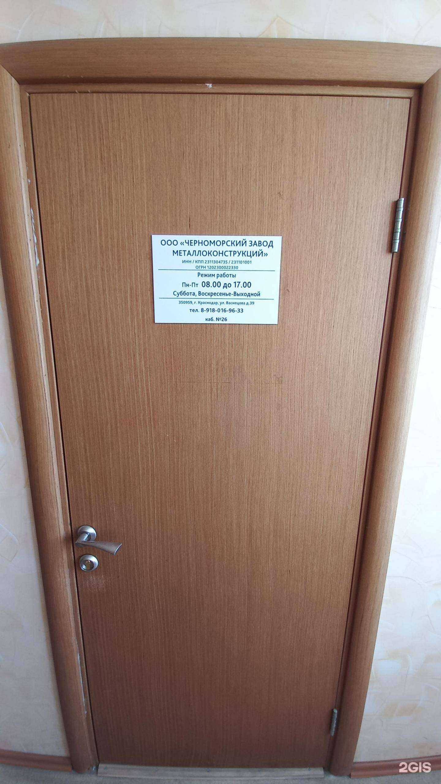 Отзывы на компанию Черноморский завод металлоконструкций в г. Краснодар c фото