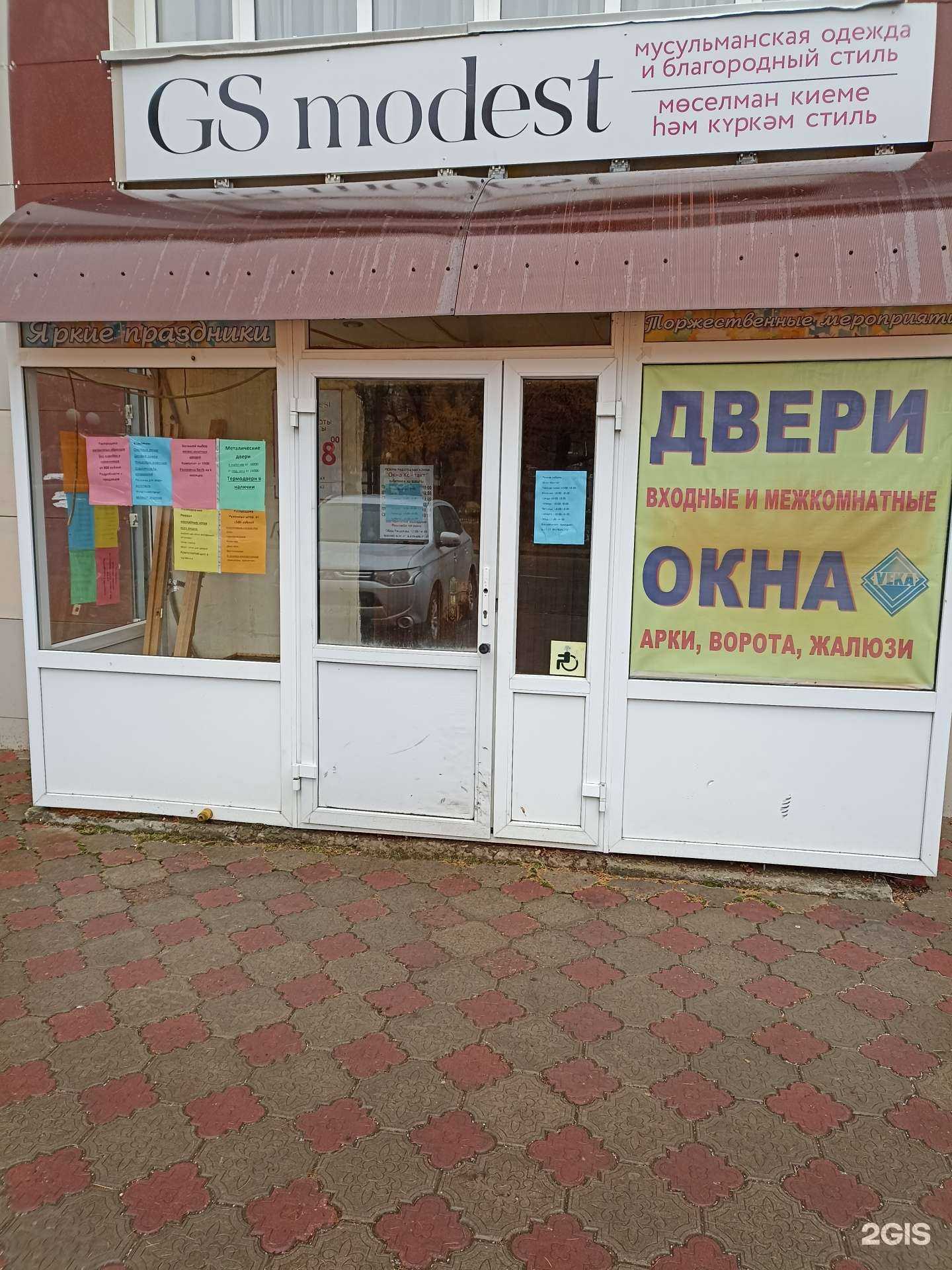 Отзывы на компанию Дебют в г. Лениногорск c фото