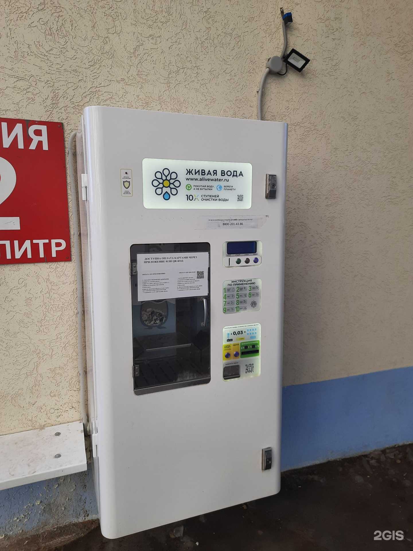 Отзывы на компанию Живая вода в Самаре c фото