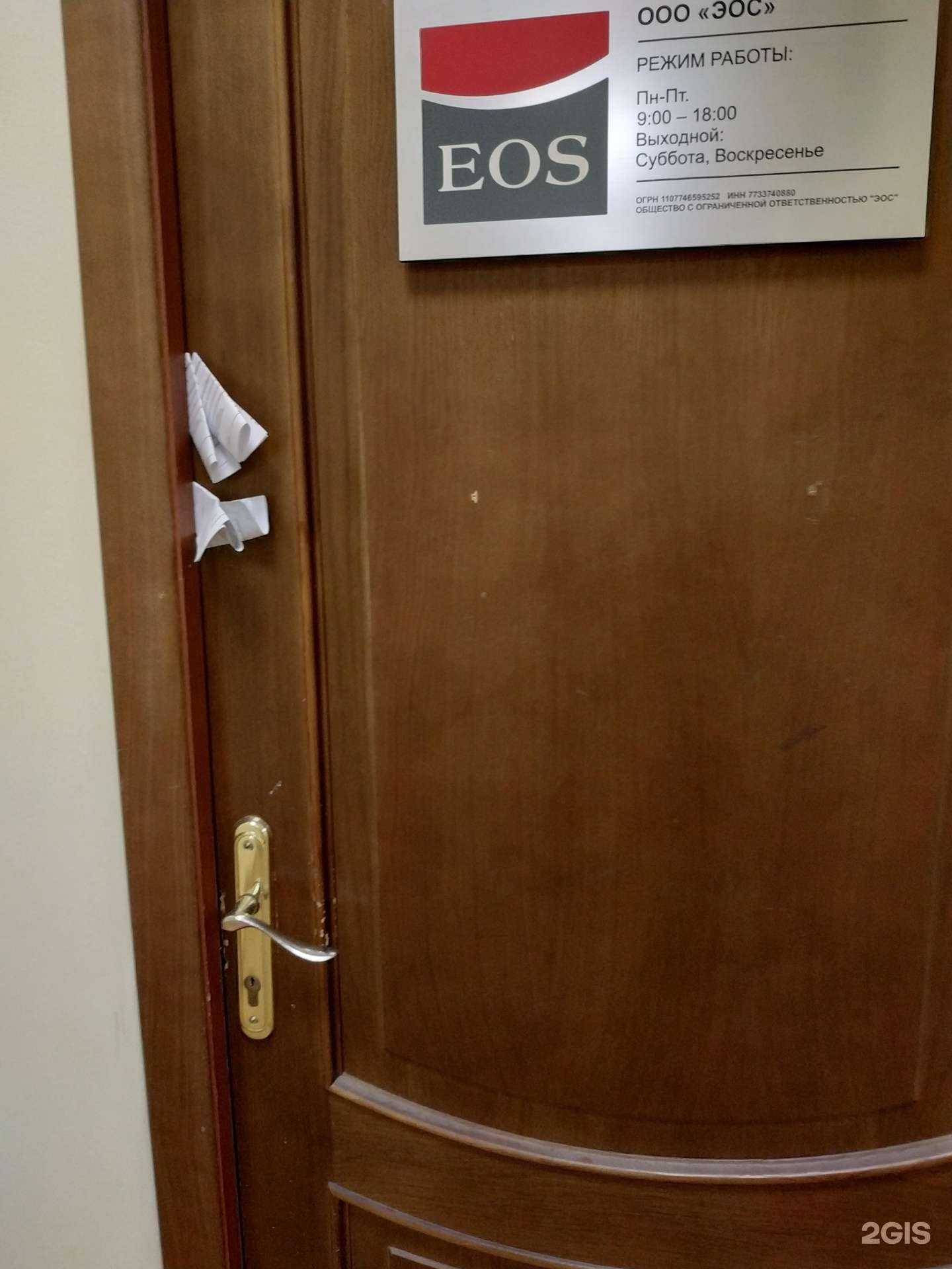 Отзывы на компанию Эос в г. Вологда c фото