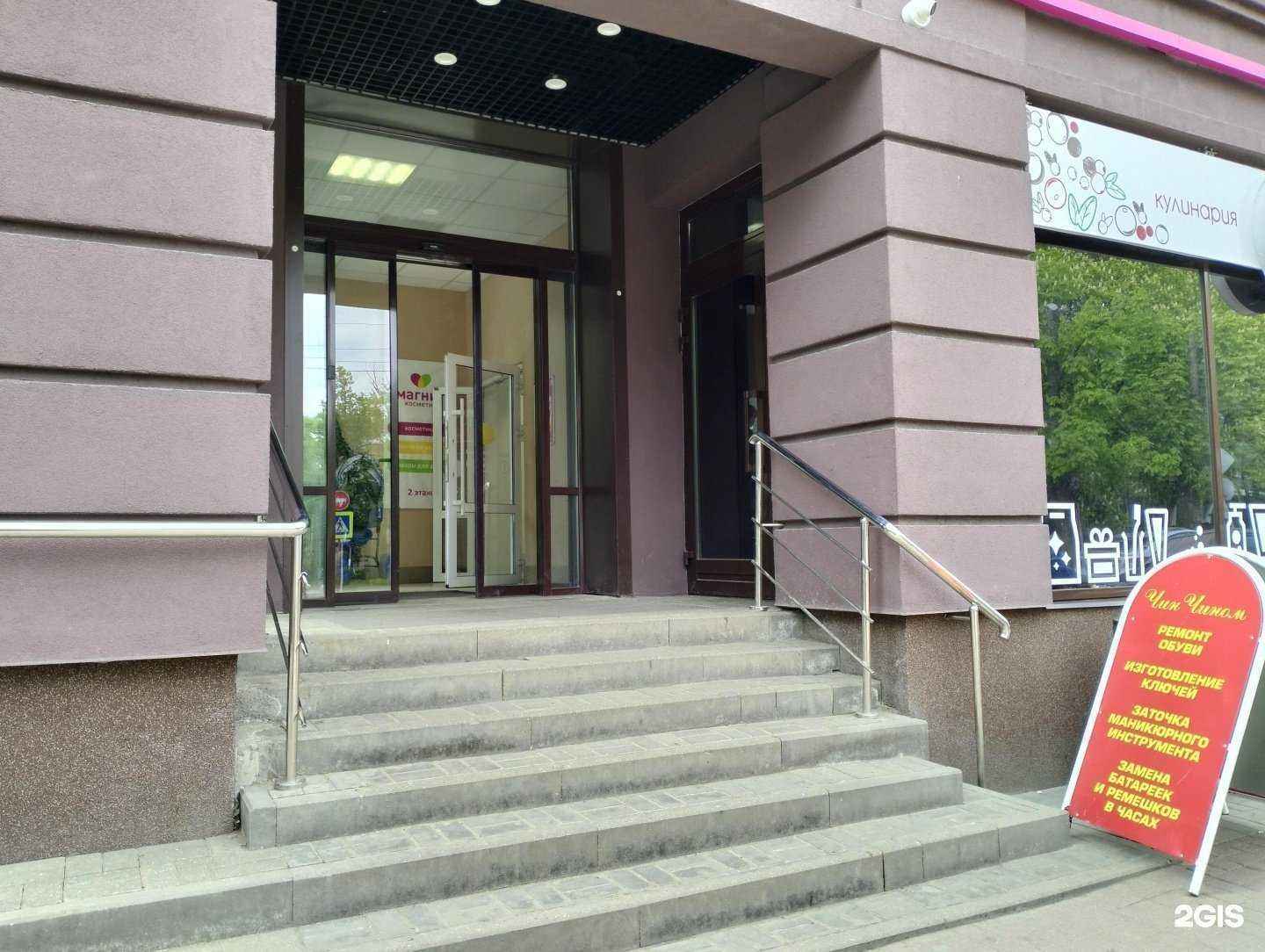 Отзывы на компанию Клюква в Рязани c фото