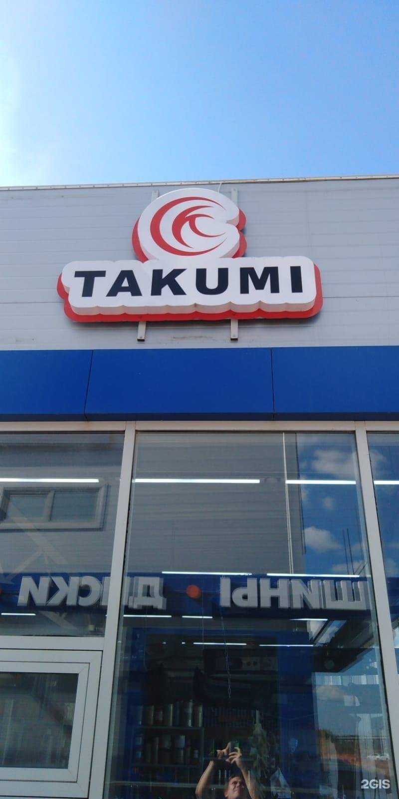 Отзывы на компанию Takumi в Уфе c фото