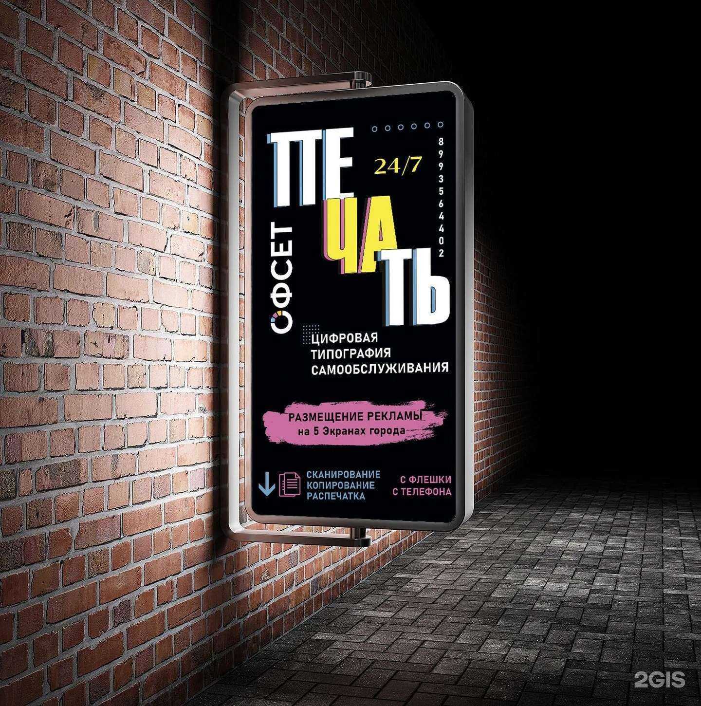 Отзывы на компанию Офсет Тамбов в г. Тамбов c фото