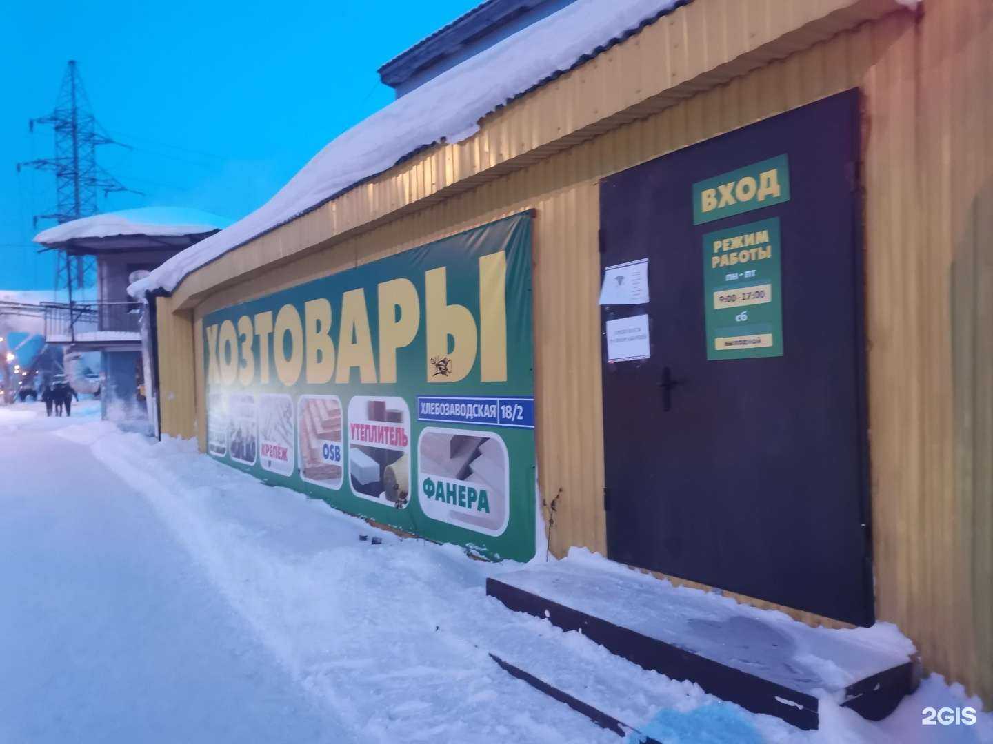 Отзывы на компанию Альфа-Снабжение в Перми c фото - фотография 2 из 2