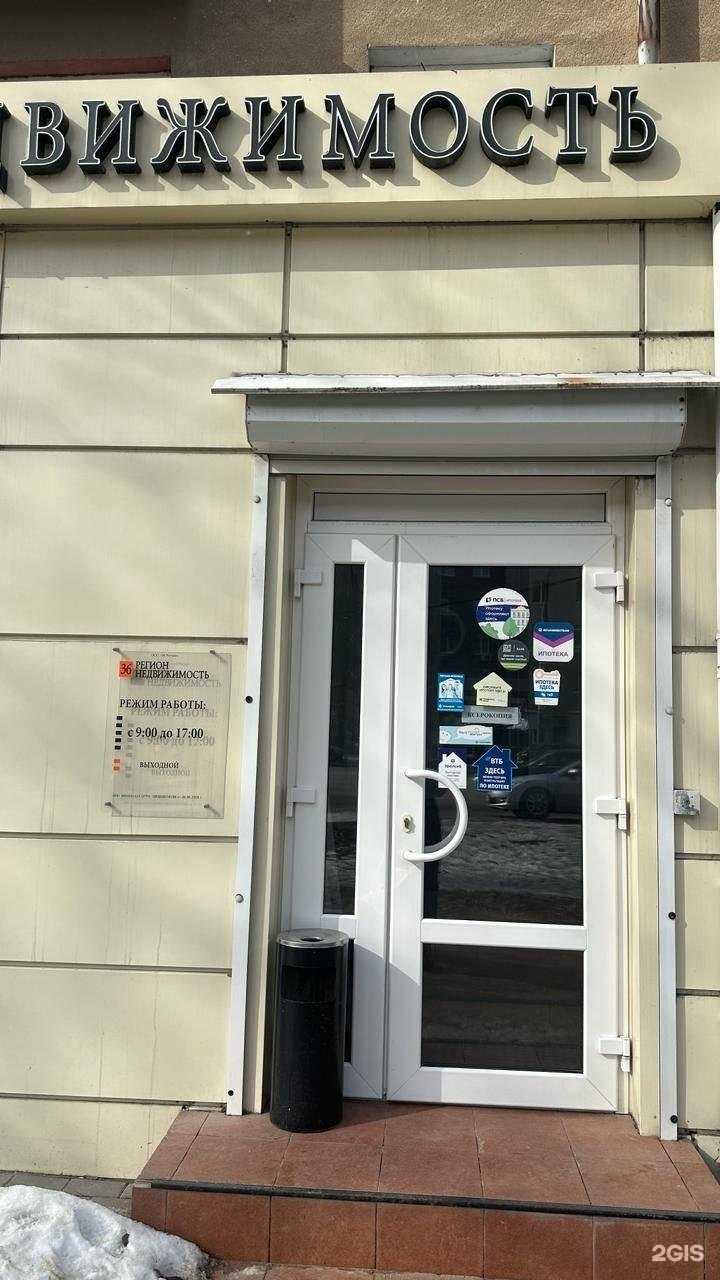 Отзывы на компанию 36 Регион в г. Воронеж c фото