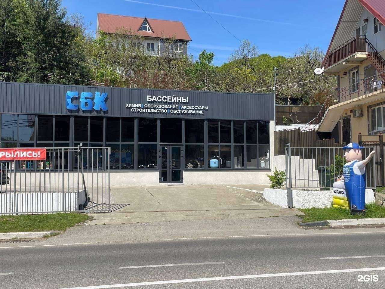 Отзывы на компанию Строительная Бассейновая Компания в Сочи c фото