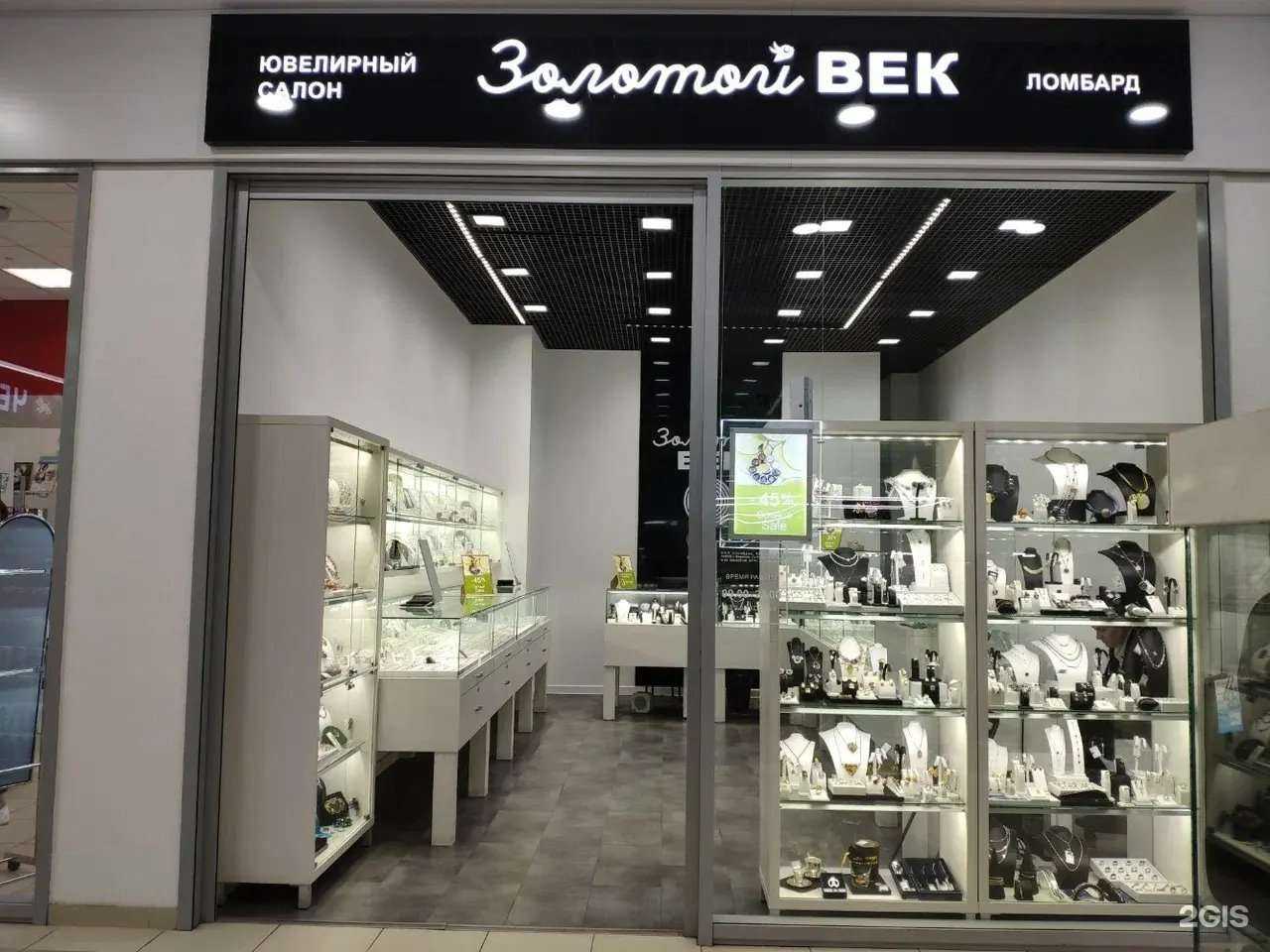 Отзывы на компанию Золотой ВЕК в Воронеже c фото