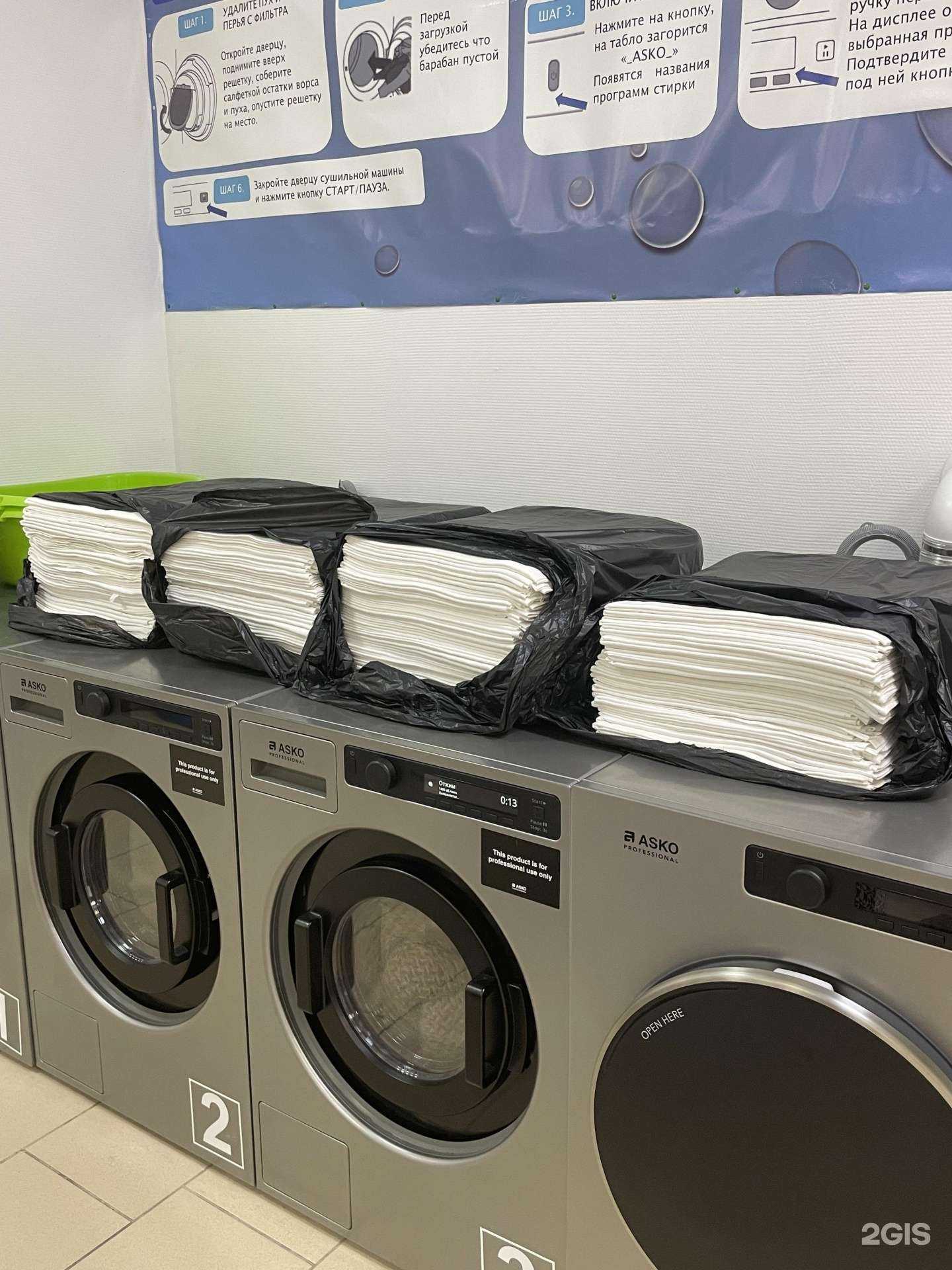 Отзывы на компанию Прачечная самообслуживания в г. Новороссийск c фото