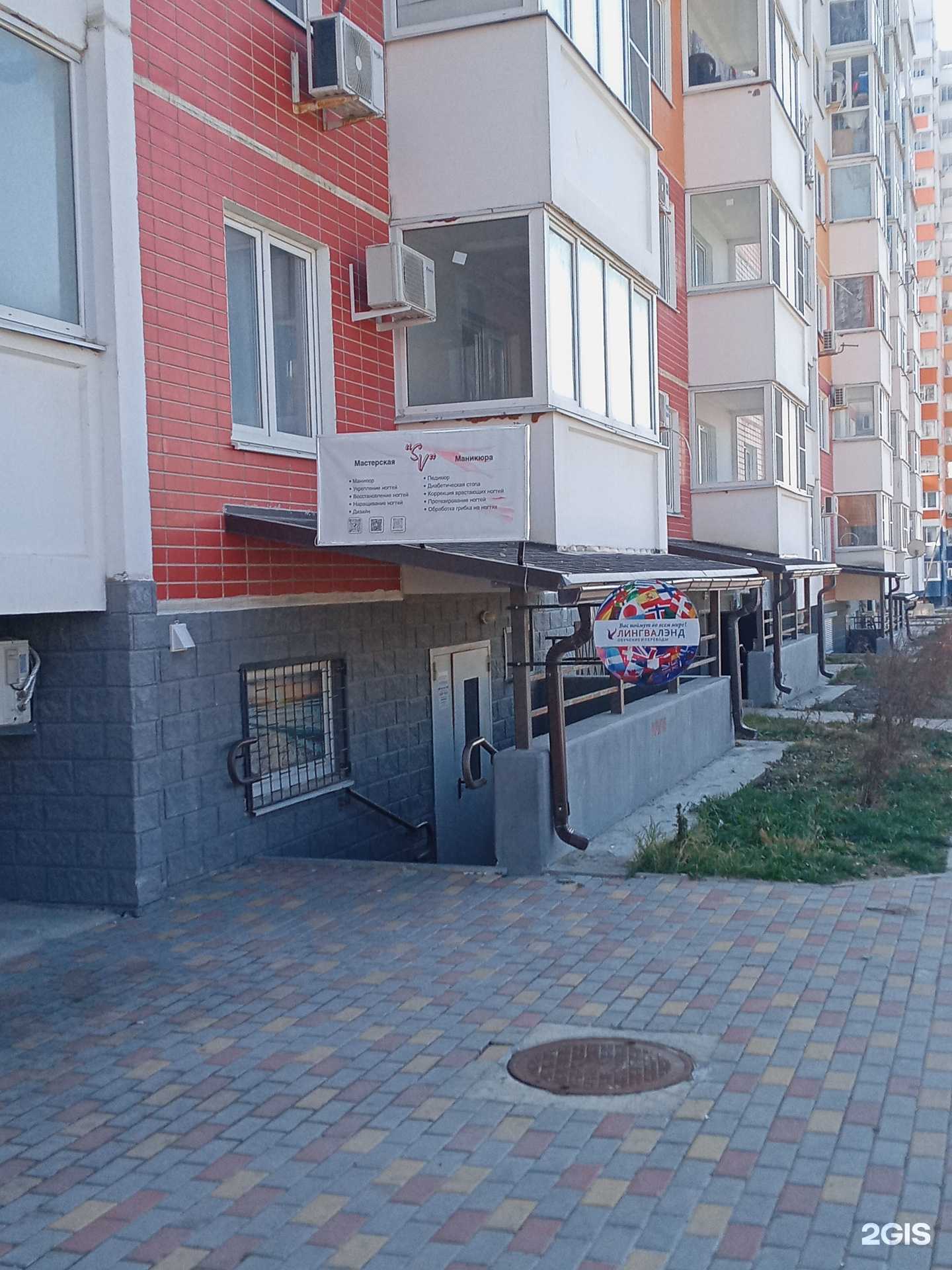 Отзывы на компанию Лингвалэнд в г. Новороссийск c фото