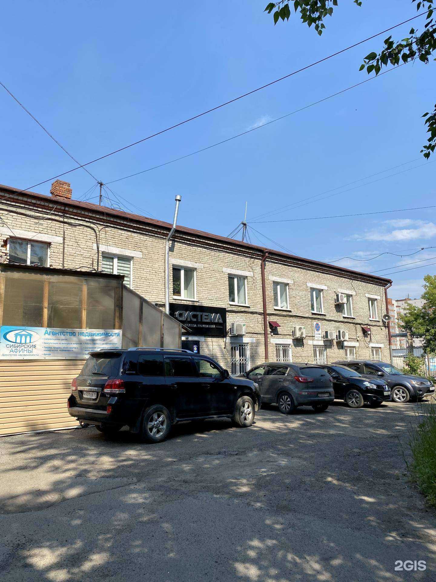 Отзывы на компанию Компания Система в Томске c фото - фотография 2 из 2