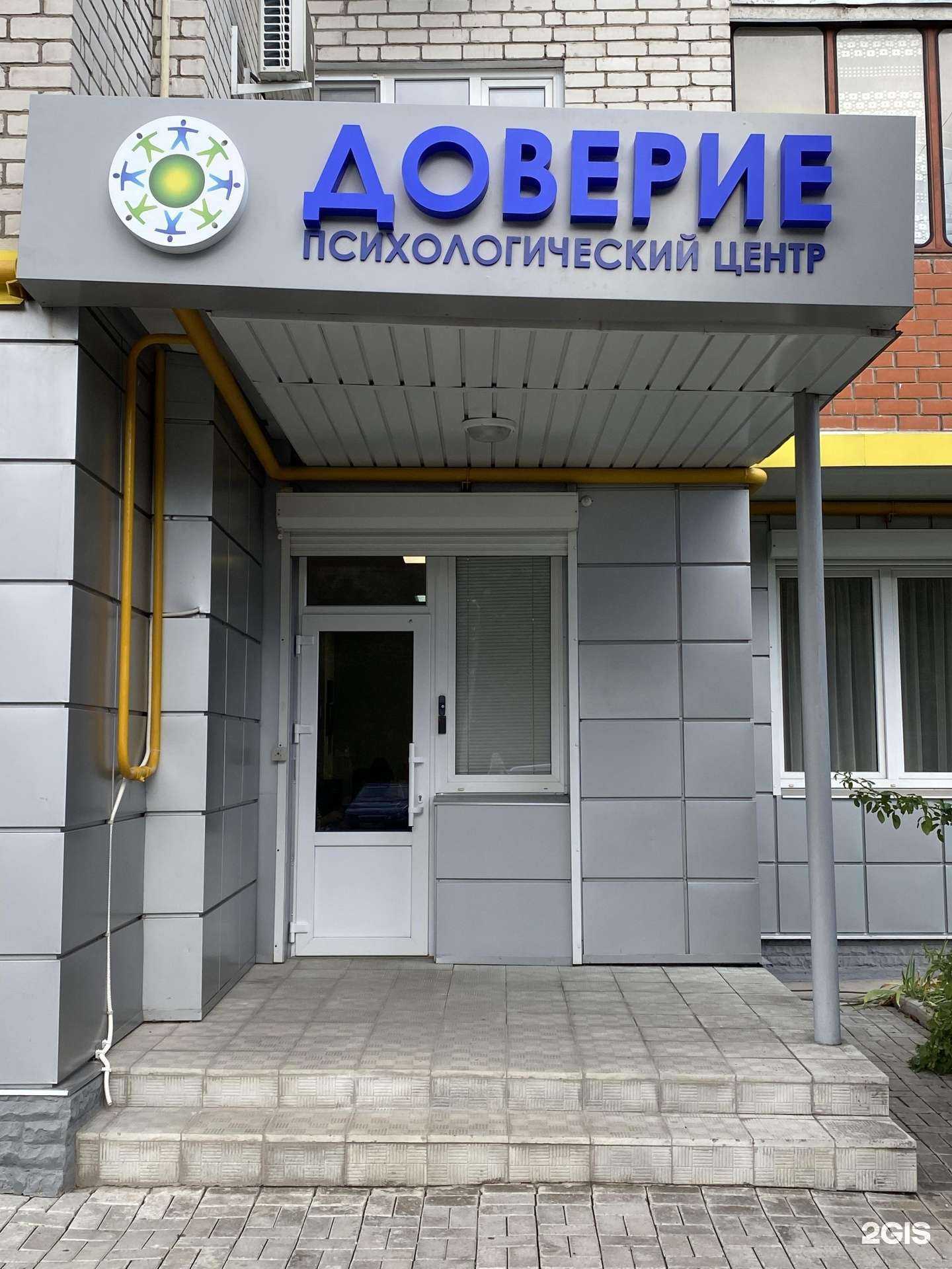 Отзывы на компанию Доверие в г. Курск c фото