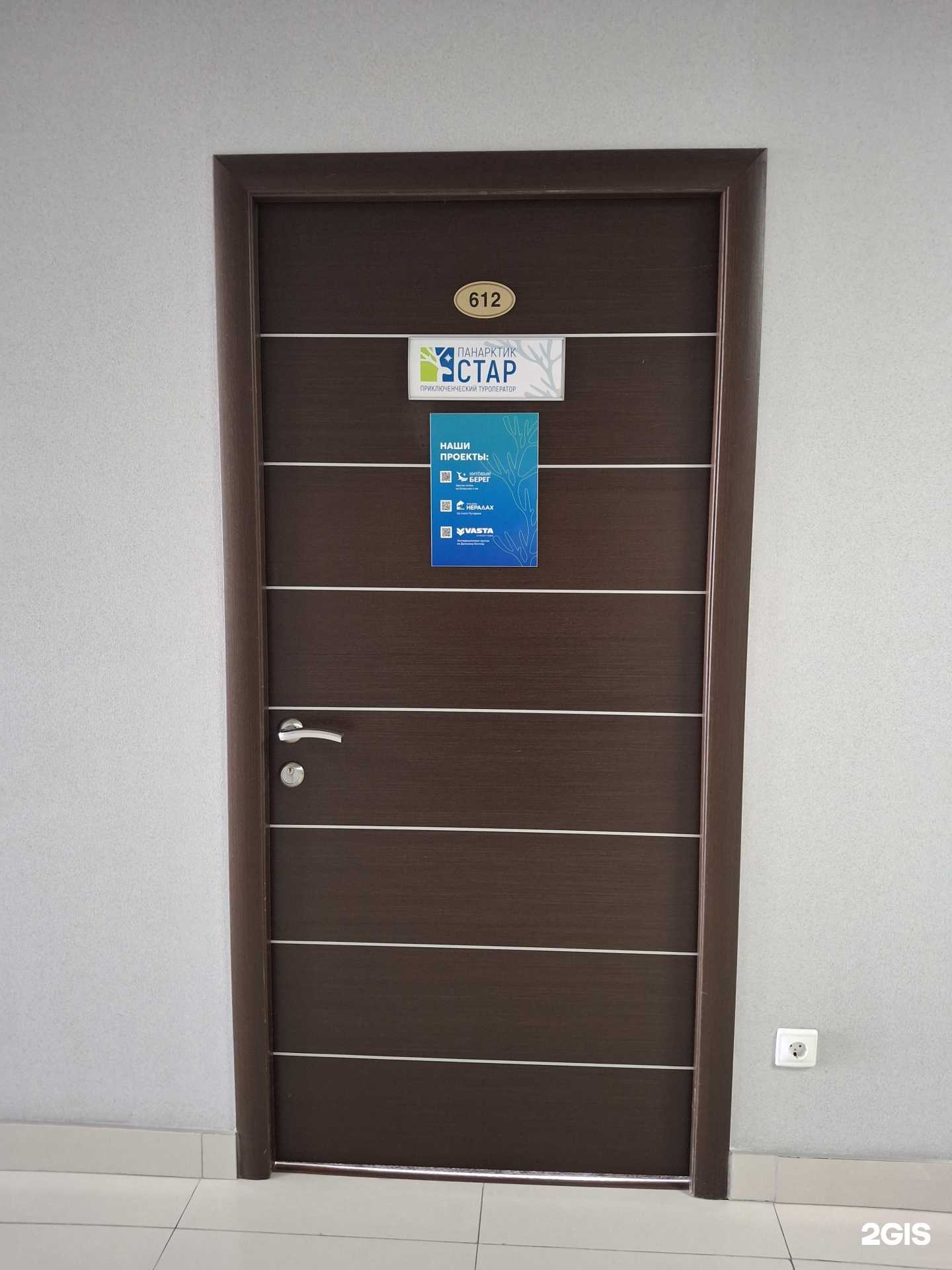 Отзывы на компанию Панарктик стар в г. Сочи c фото