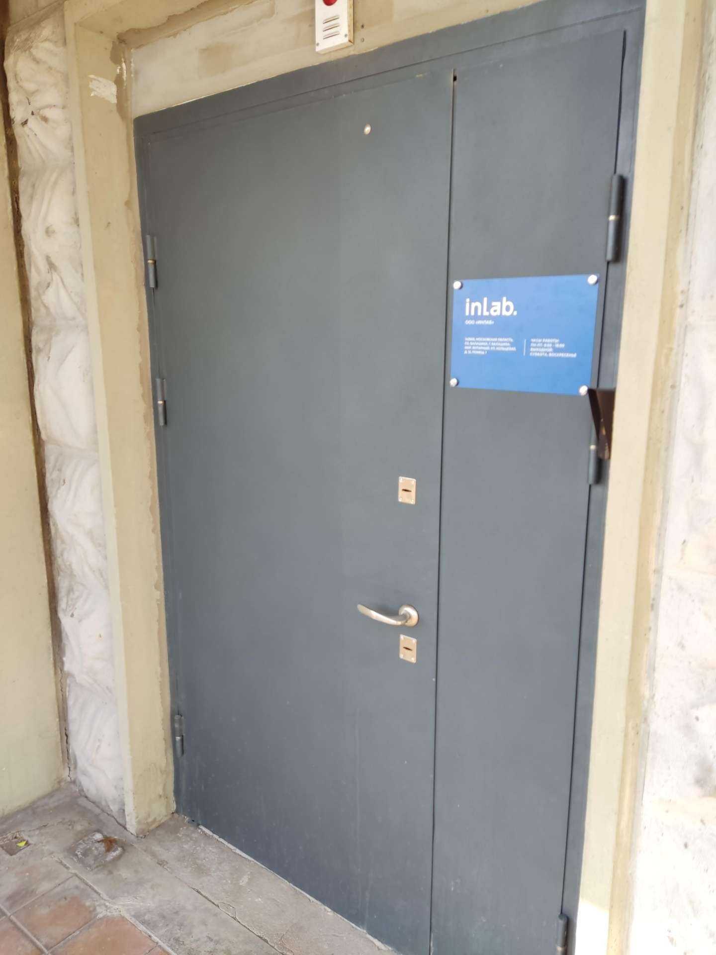 Отзывы на компанию Inlab в Балашихе c фото