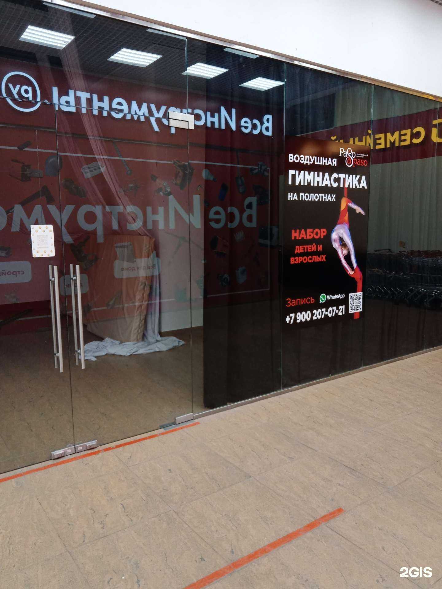 Отзывы на компанию Paso a paso в г. Каменск-Уральский c фото