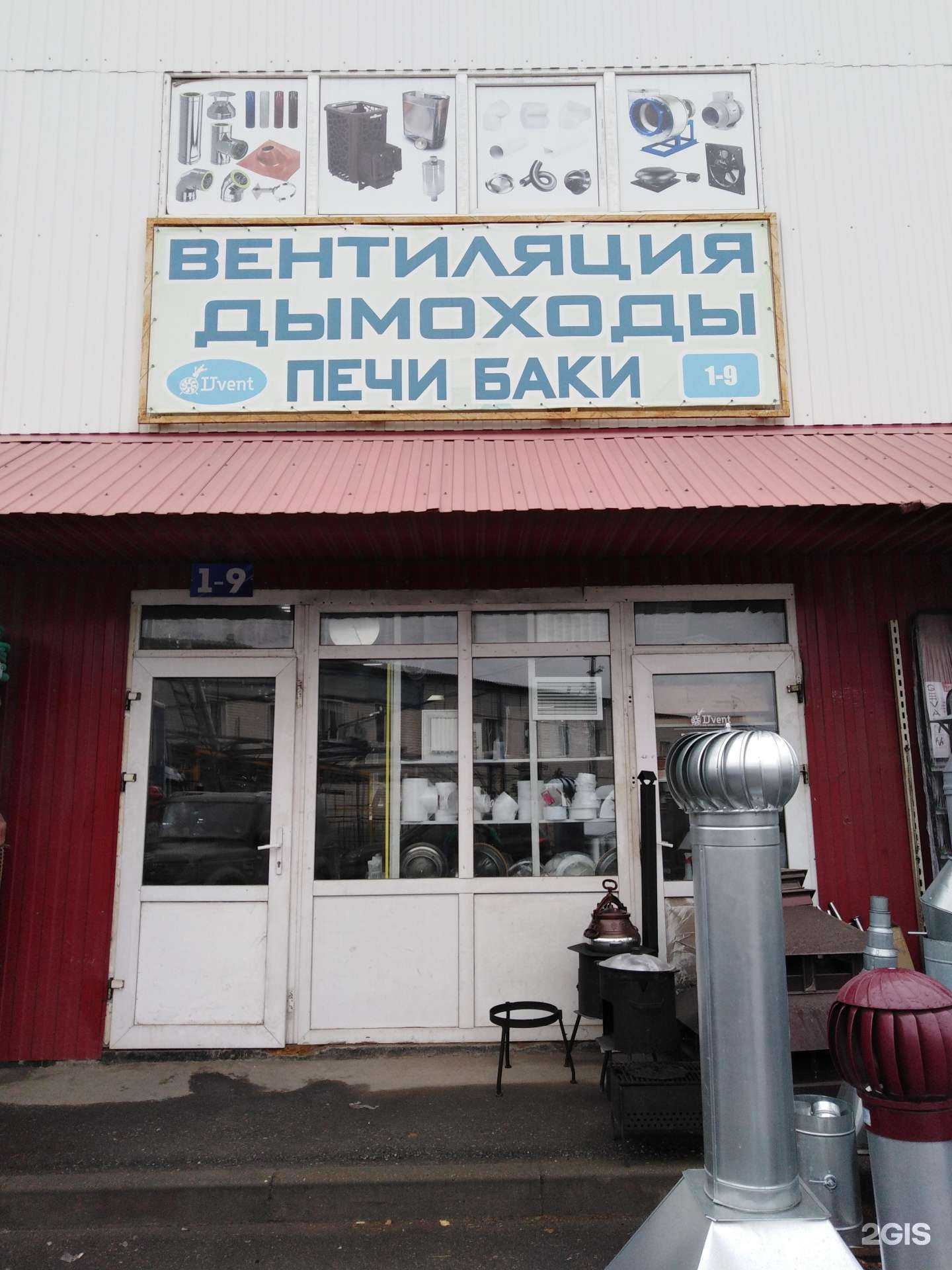 Отзывы на компанию Uvent62 в Рязани c фото