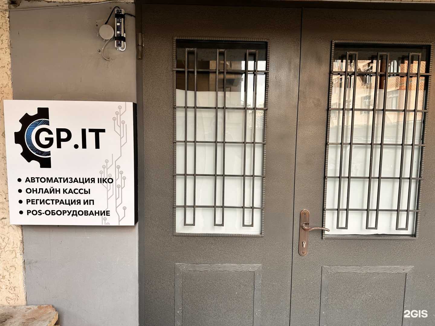 Отзывы на компанию Gp.it в г. Махачкала c фото