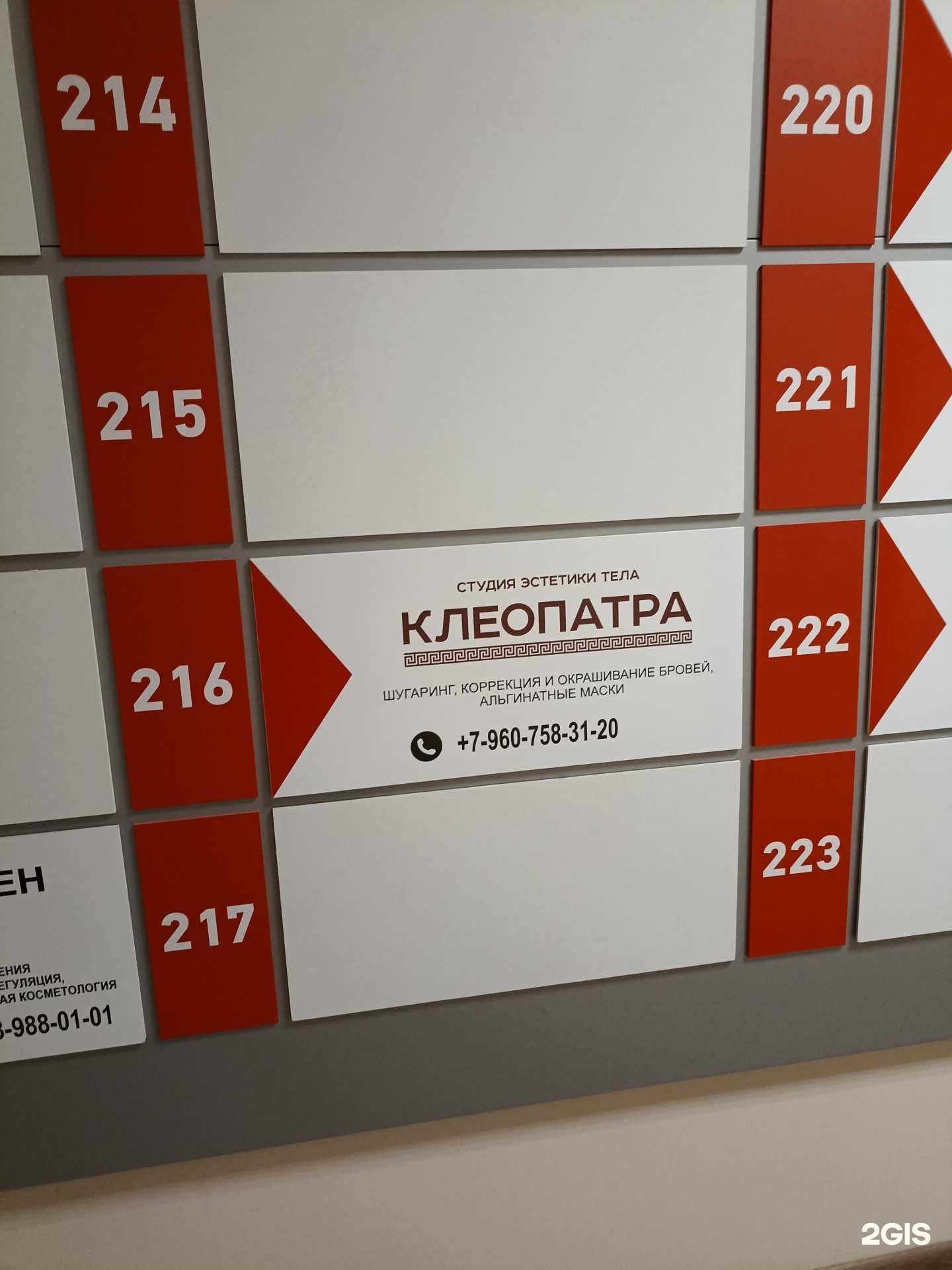 Отзывы на компанию Клеопатра в г. Красноярск c фото