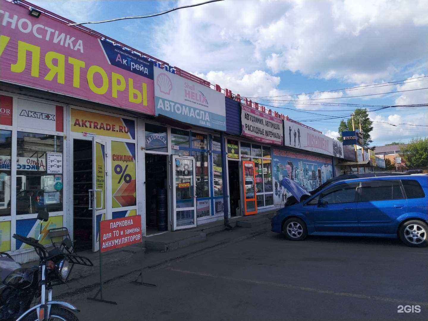 Отзывы на компанию Магазин автомасел в Иркутске c фото