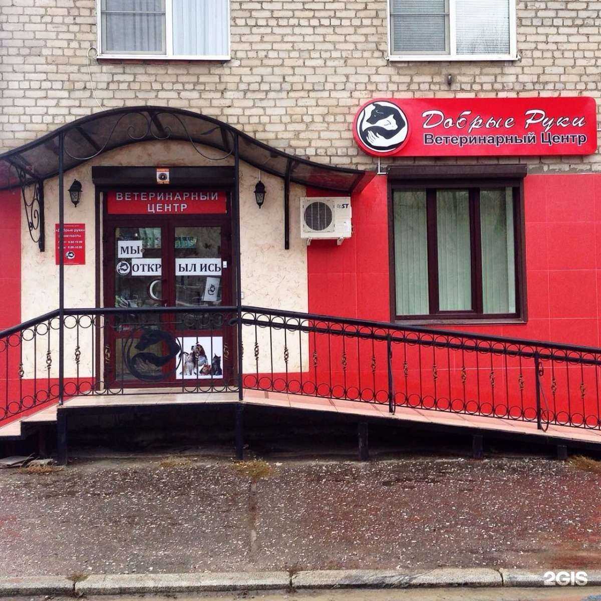 Отзывы на компанию Добрые руки в Волгограде c фото