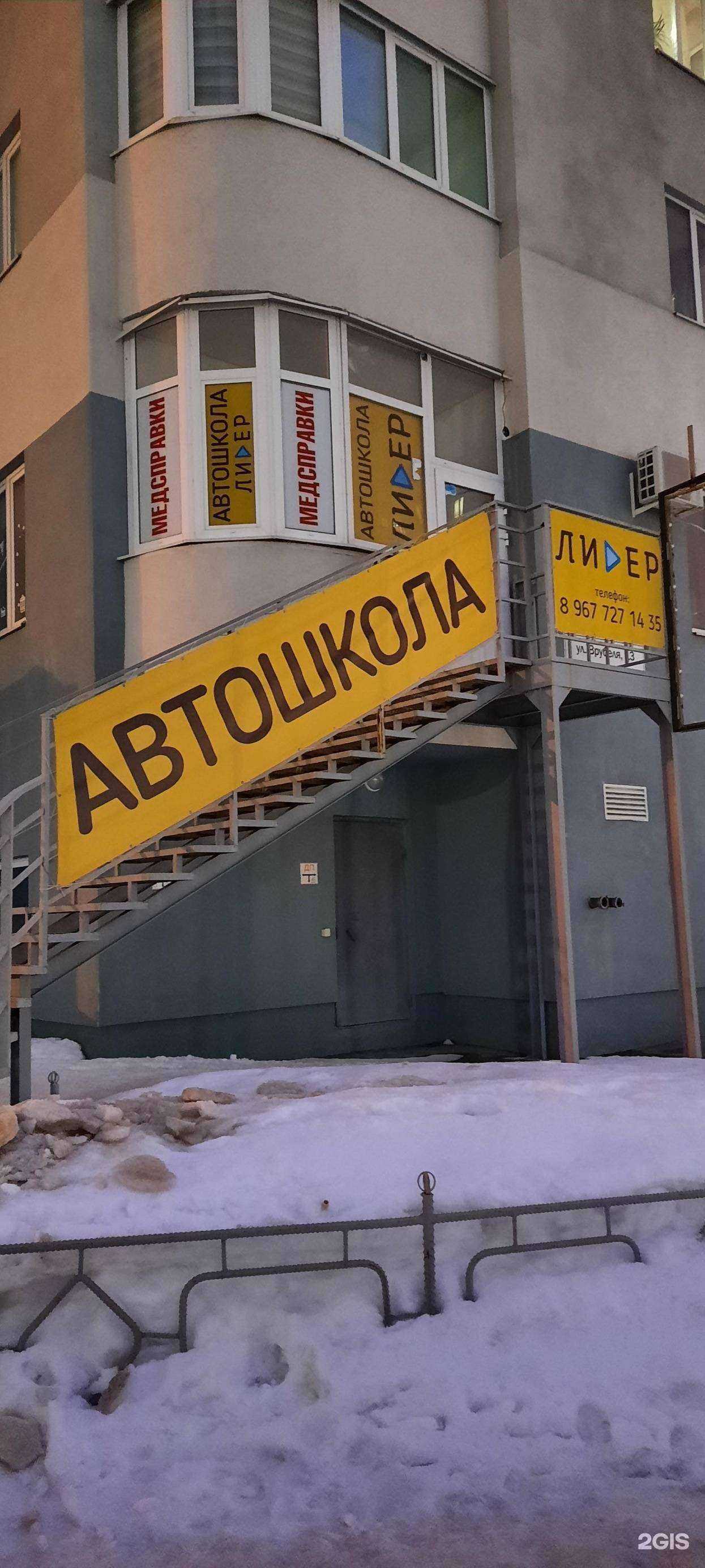 Отзывы на компанию Лидер в г. Самара c фото