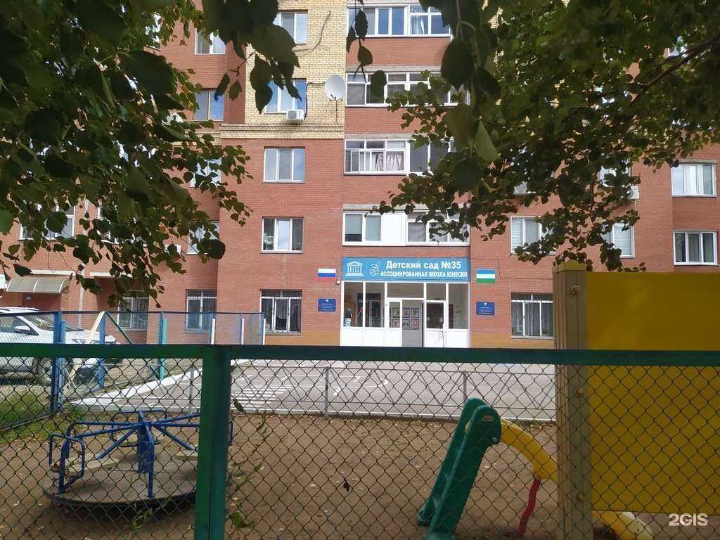 Отзывы на компанию Детский сад №35 в г. Уфа c фото