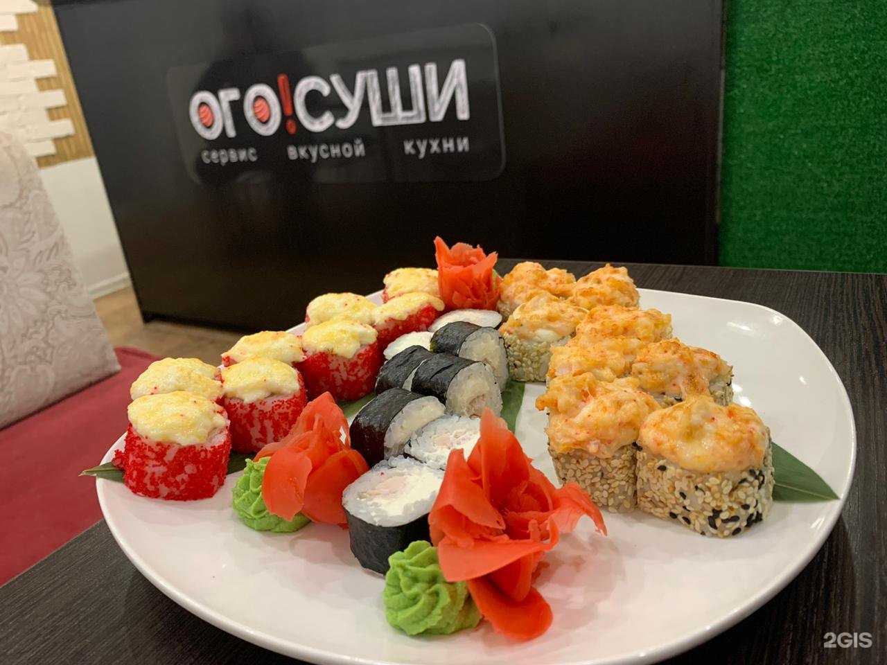 Отзывы на компанию ОГО! СУШИ ХАЛЯЛЬ в г. Казань c фото