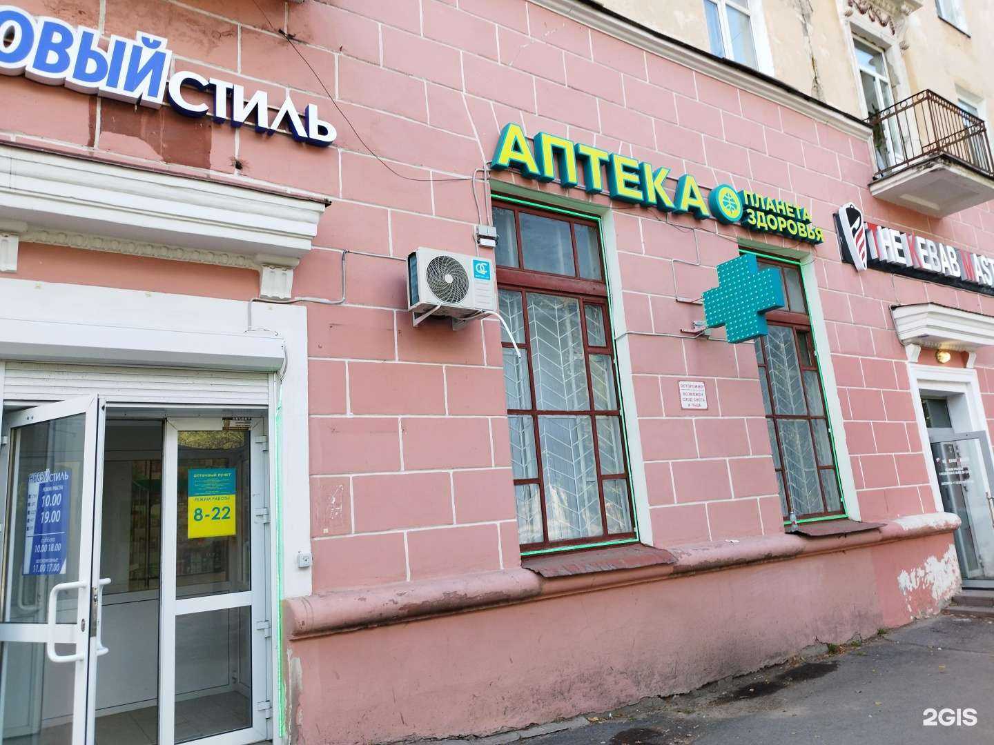 Отзывы на компанию Планета здоровья в г. Березники c фото