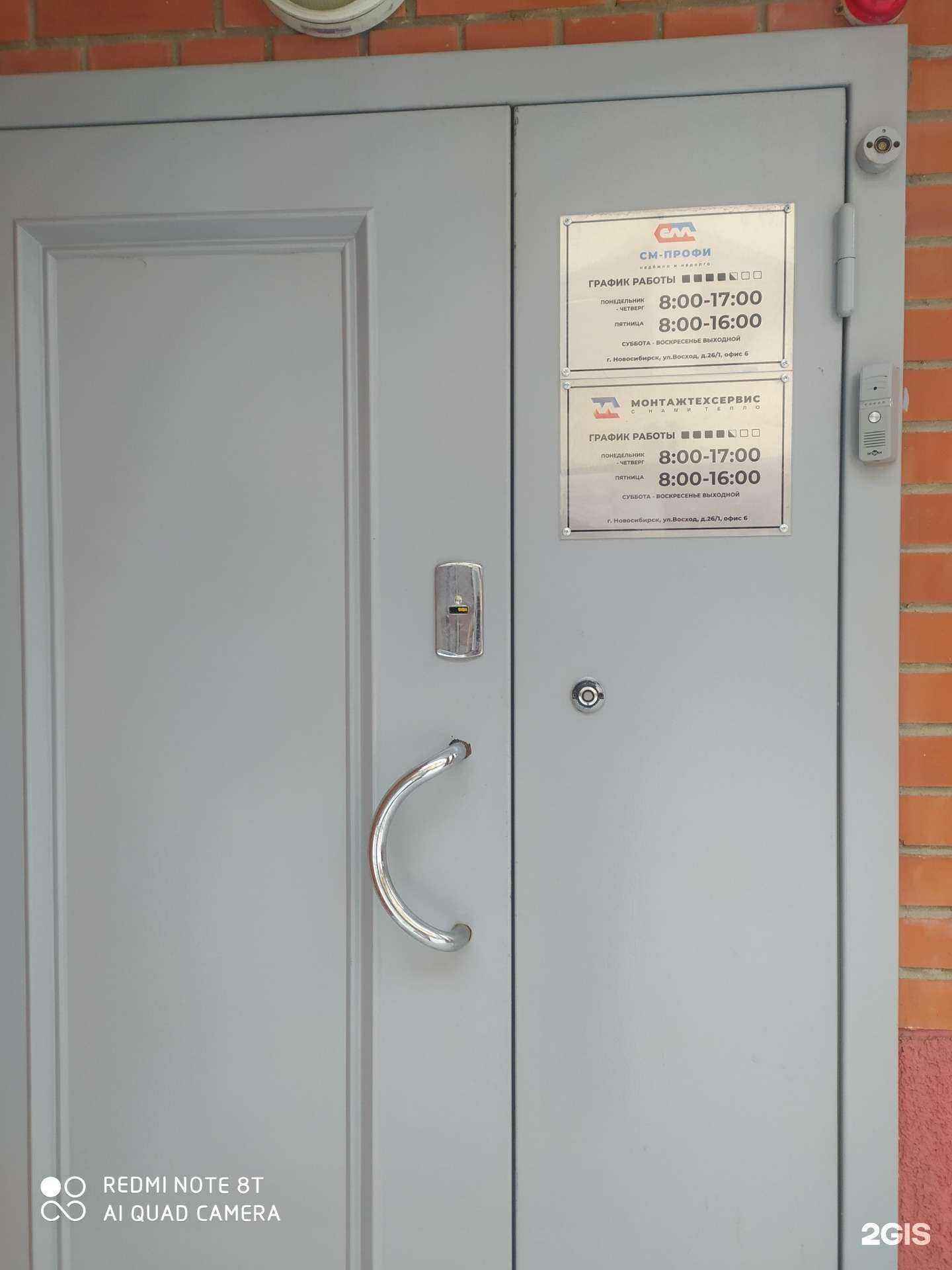 Отзывы на компанию Монтажтехсервис в г. Новосибирск c фото