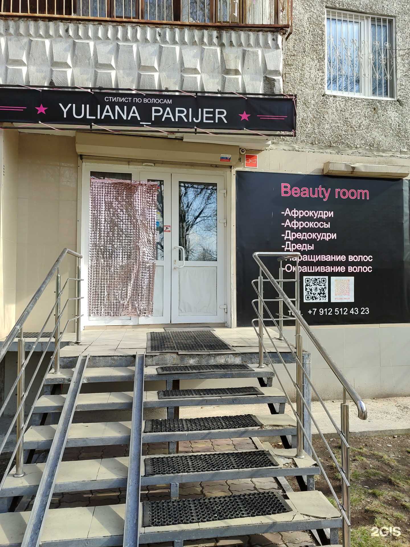 Отзывы на компанию Yuliana_Parijer в г. Тюмень c фото