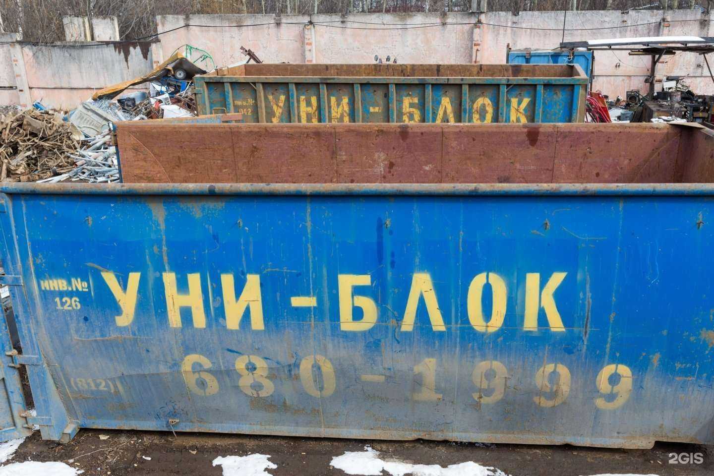 Отзывы на компанию Уни-блок в Пскове c фото