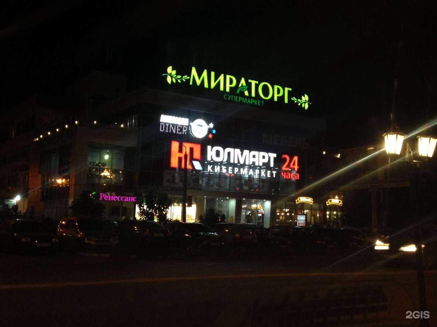 Отзывы на компанию Мята в Воронеже c фото - фотография 2 из 2