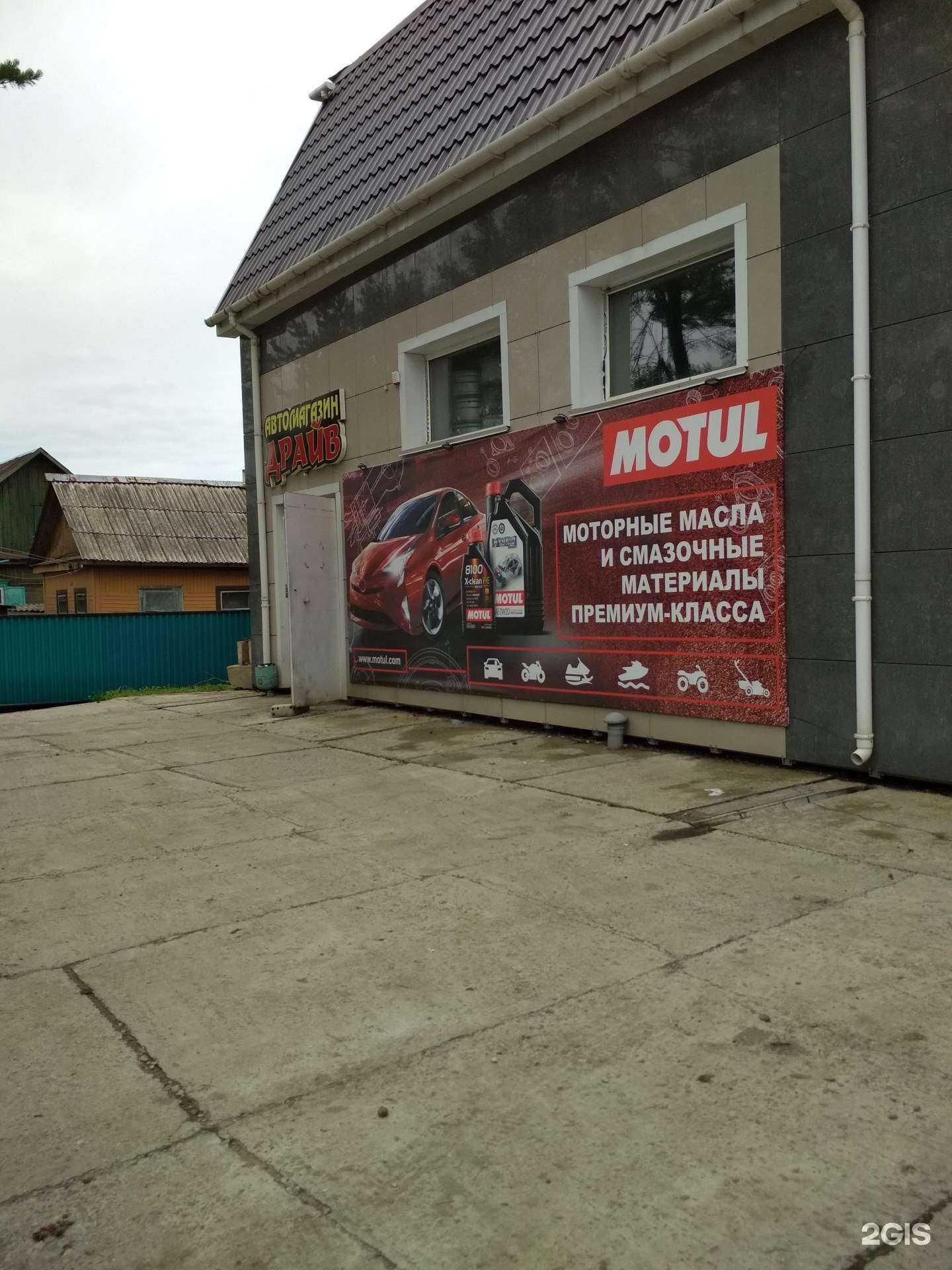 Отзывы на компанию Драйв в Дальнереченске c фото