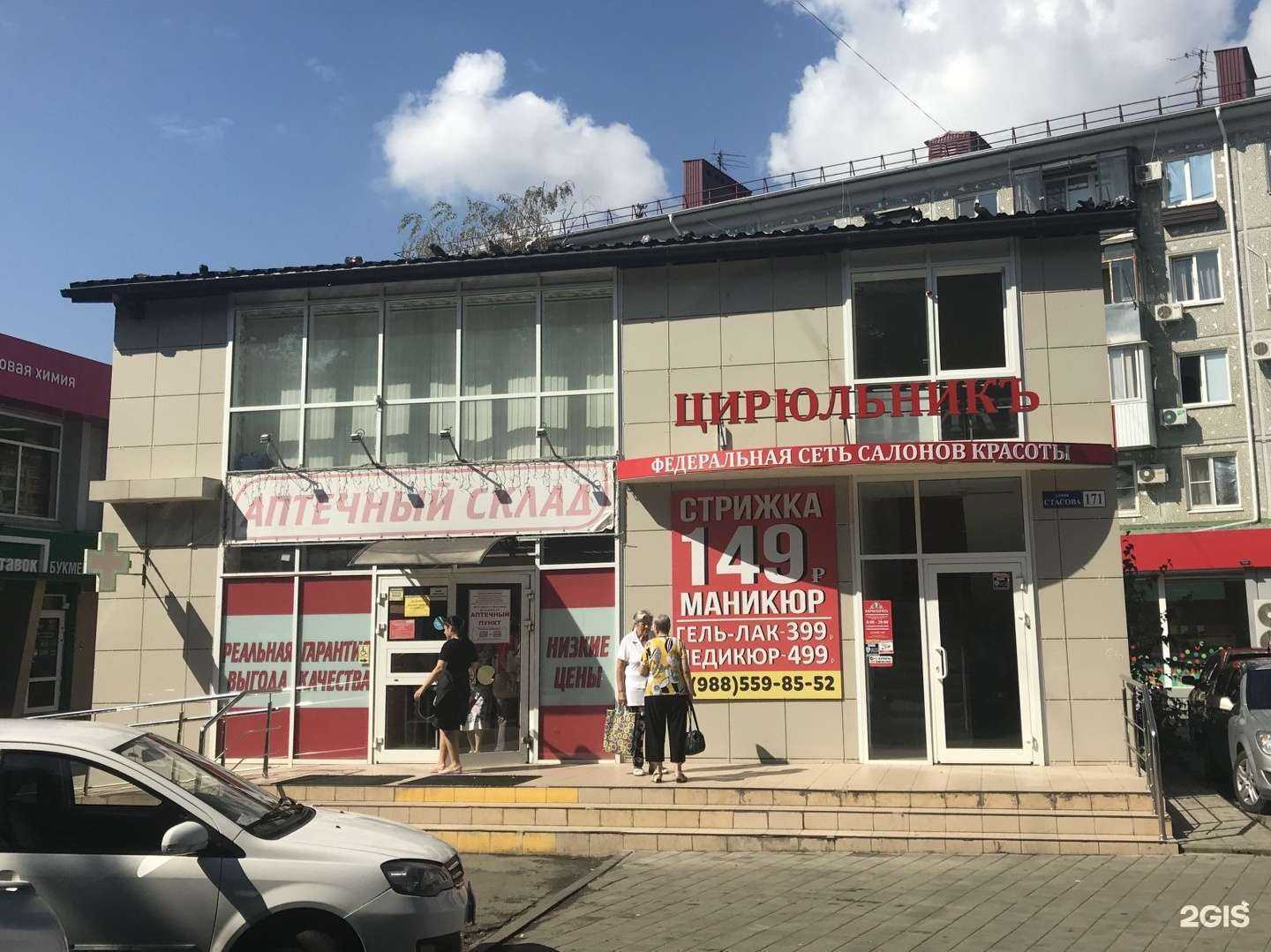 Отзывы на компанию Цирюльникъ в Краснодаре c фото - фотография 2 из 2