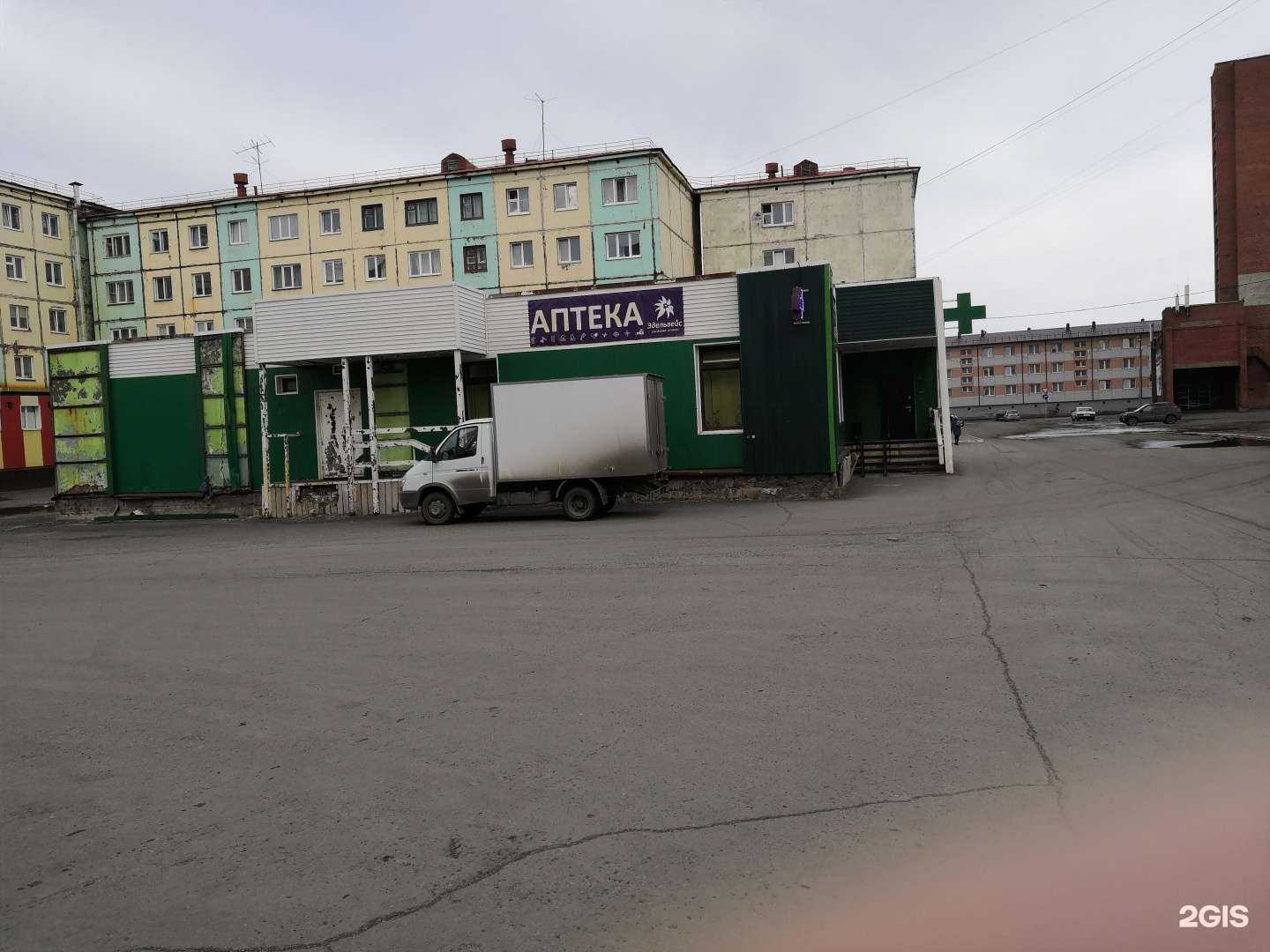 Отзывы на компанию Эдельвейс в Норильске c фото - фотография 2 из 2