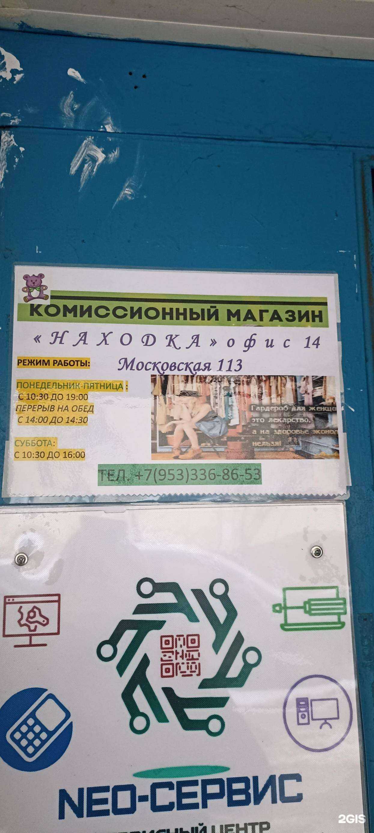 Отзывы на компанию Находка в Калуге c фото