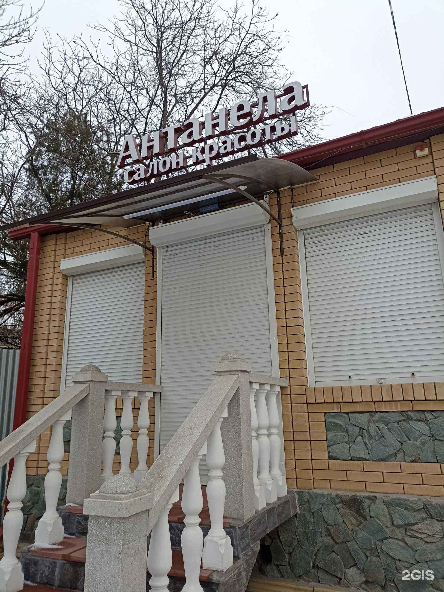 Отзывы на компанию Антанела в г. Ессентуки c фото