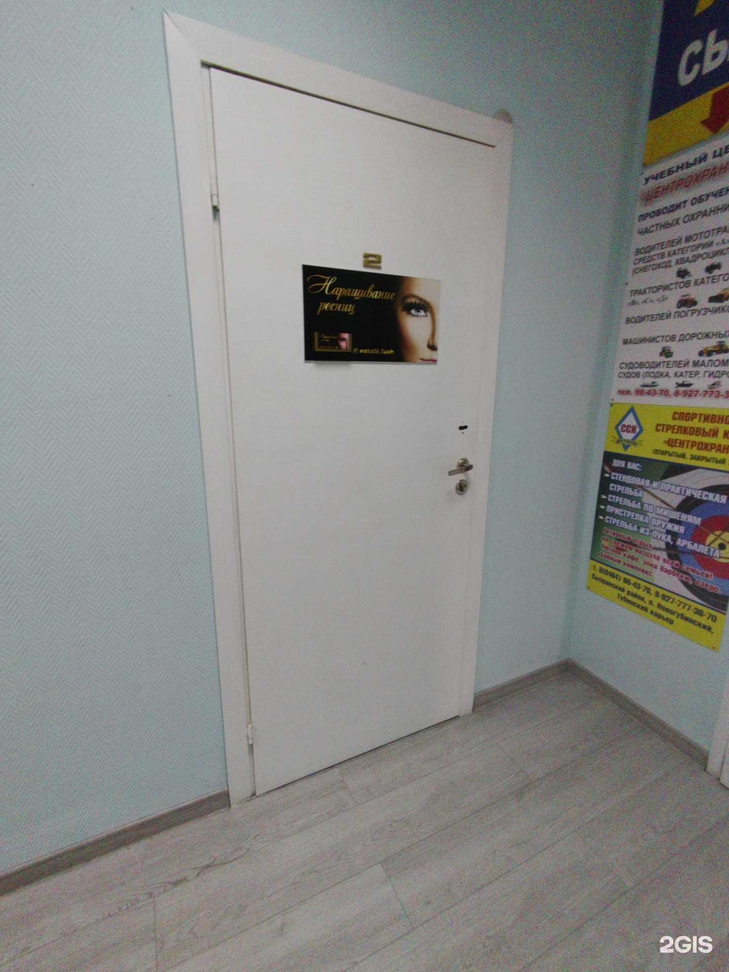 Отзывы на компанию Кабинет наращивания ресниц в Сызрани c фото