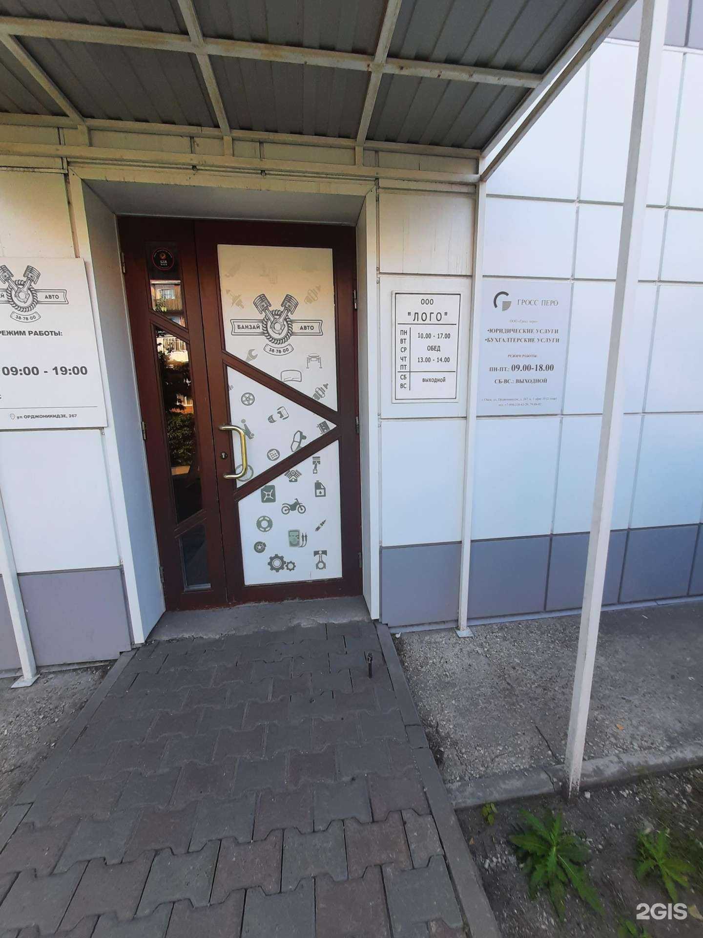 Отзывы на компанию Гросс перо в Омске c фото