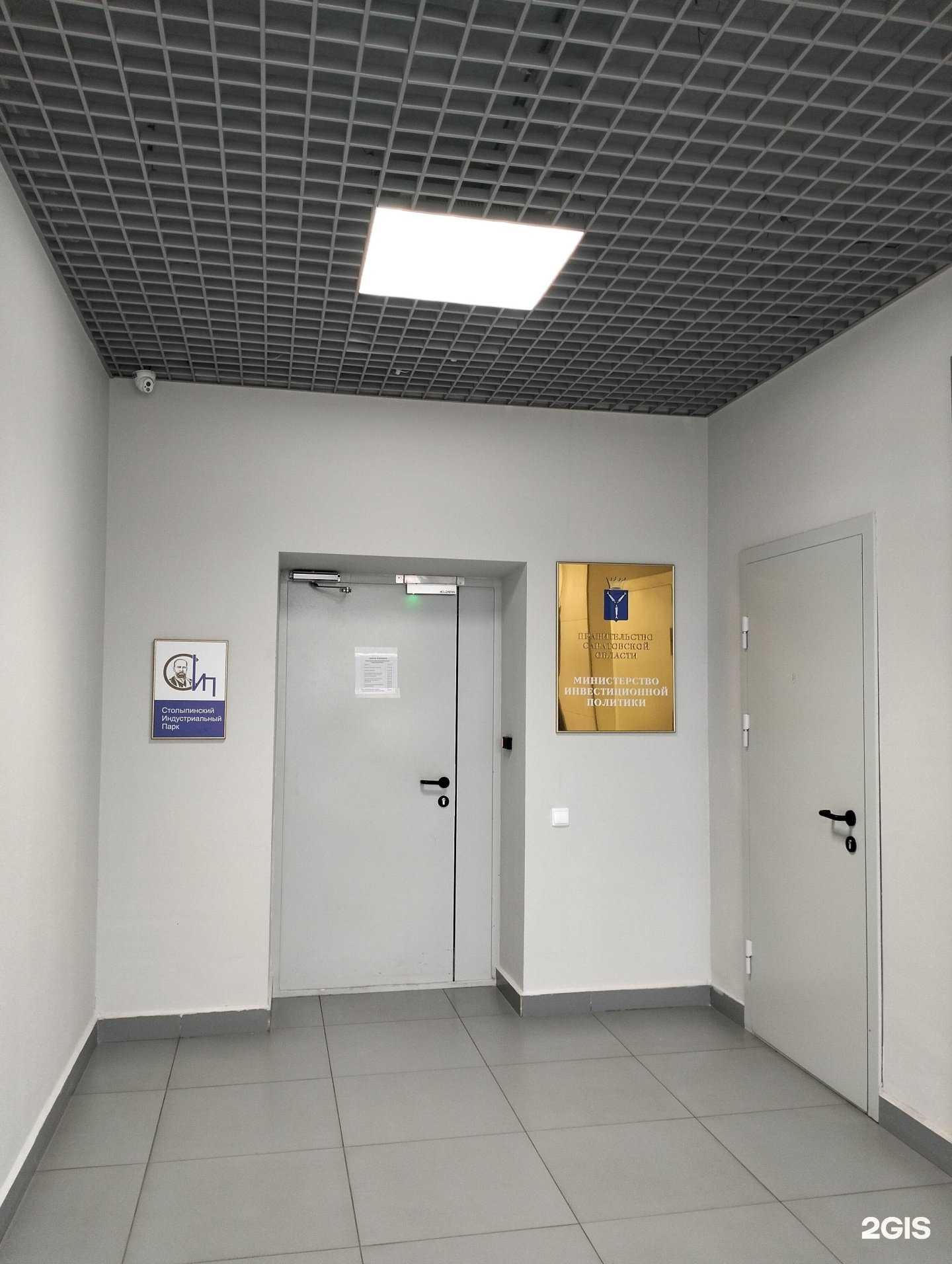 Отзывы на компанию Министерство инвестиционной политики в г. Саратов c фото