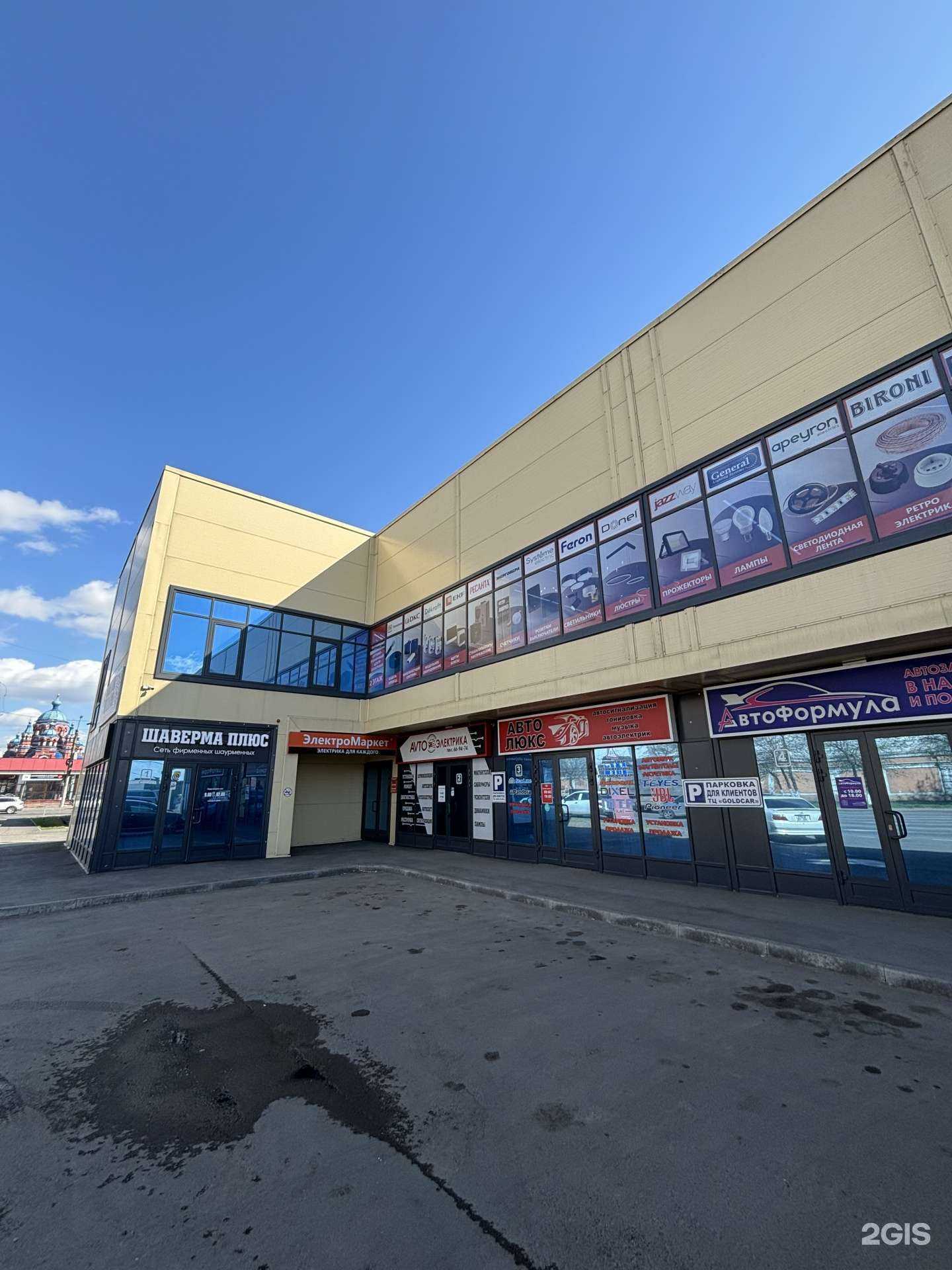 Отзывы на компанию ЭлектроМаркет в Иркутске c фото