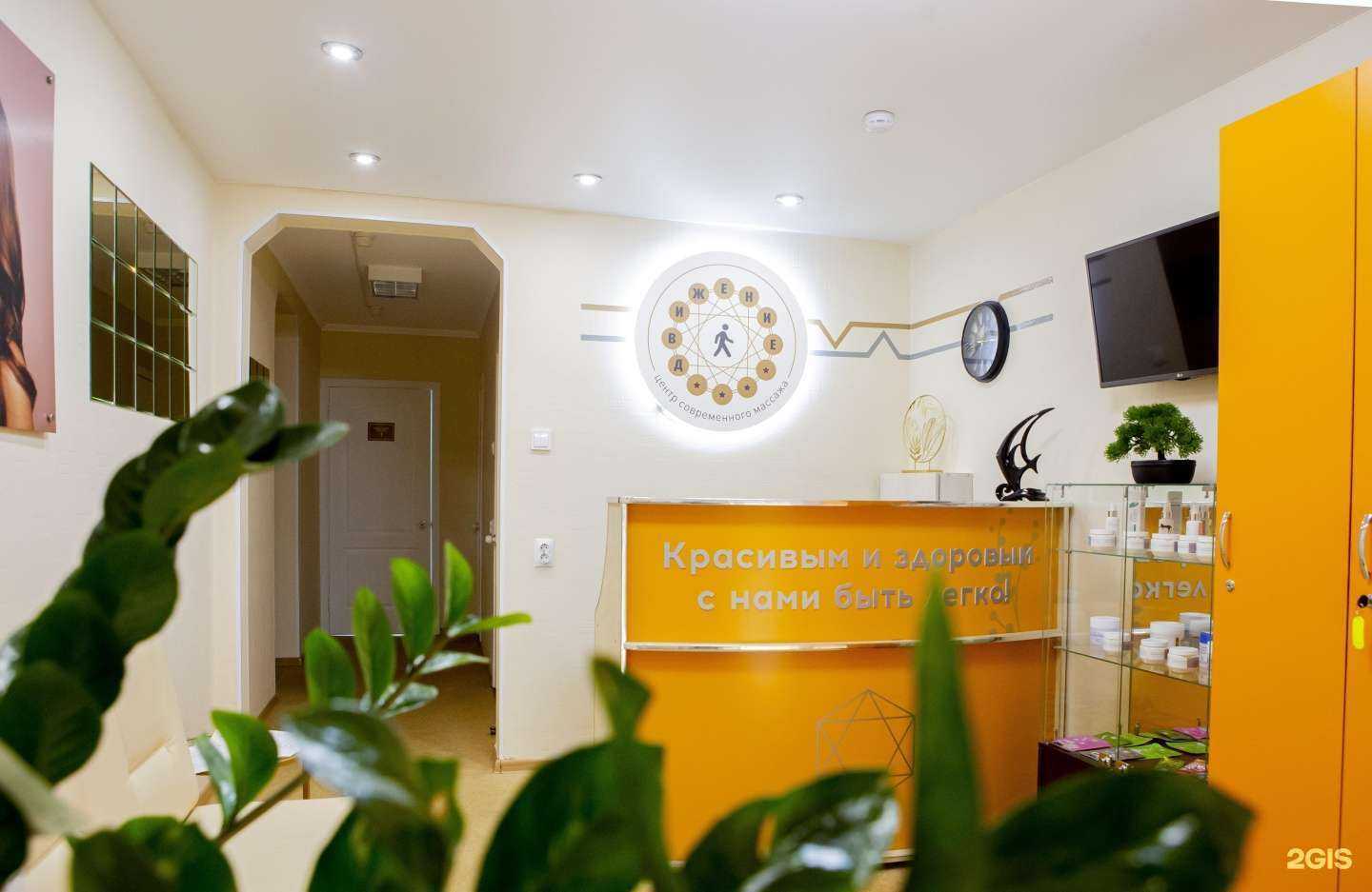 Отзывы на компанию Движение в Хабаровске c фото