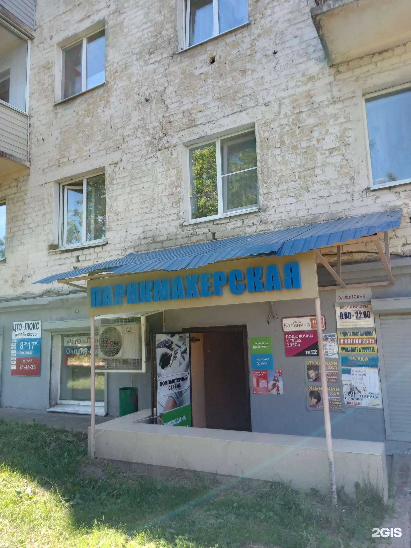 Отзывы на компанию Чих Пых в Чебоксарах c фото