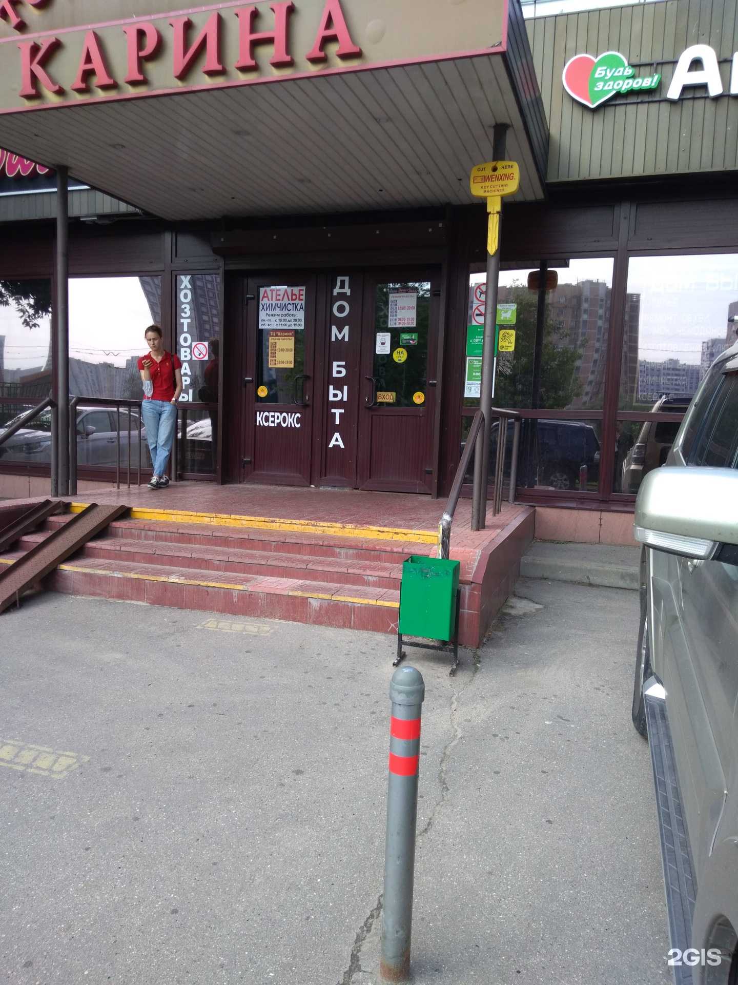 Отзывы на компанию Мастерская по ремонту бытовой техники в г. Реутов c фото