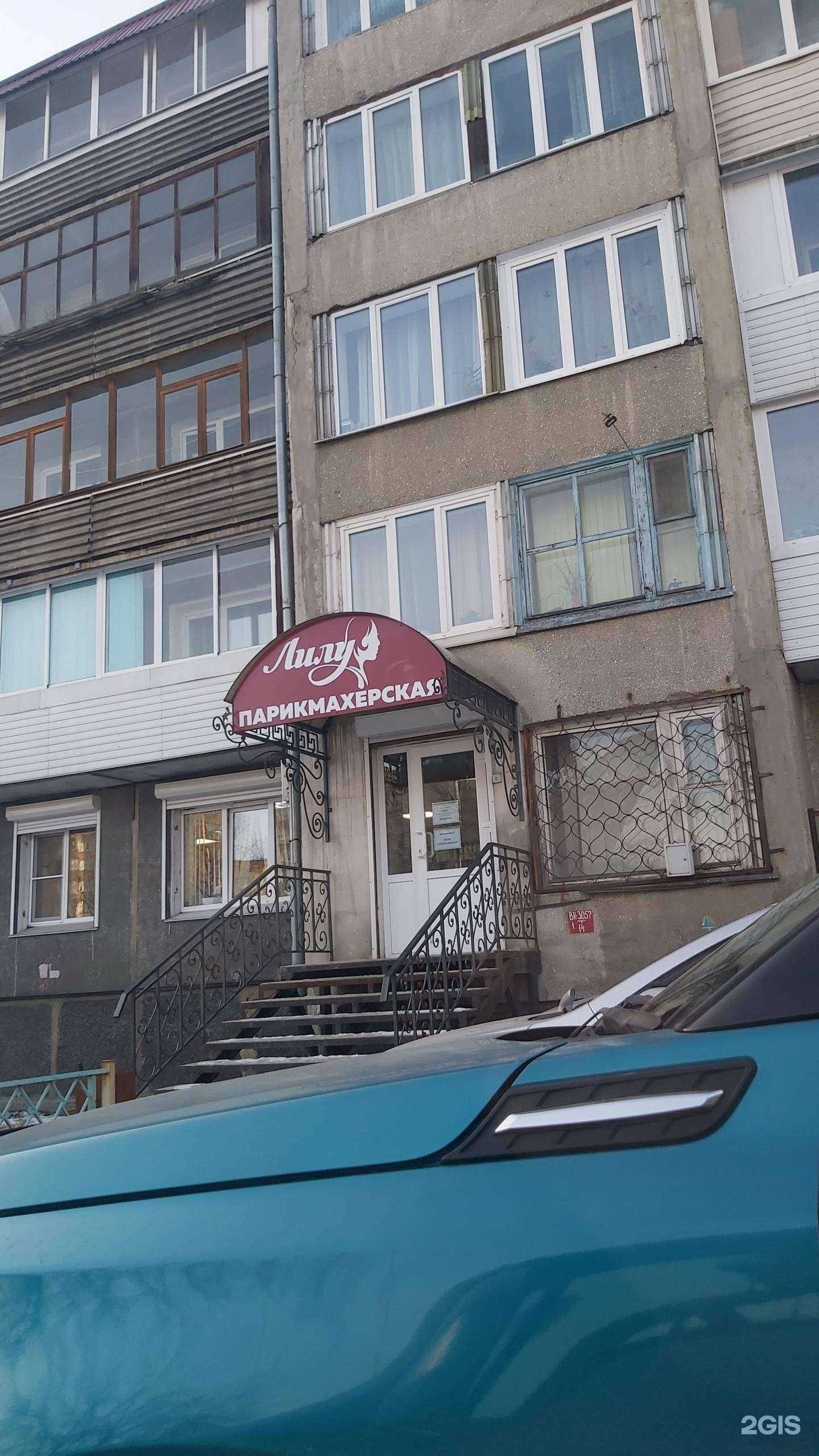 Отзывы на компанию Лилу в г. Ангарск c фото