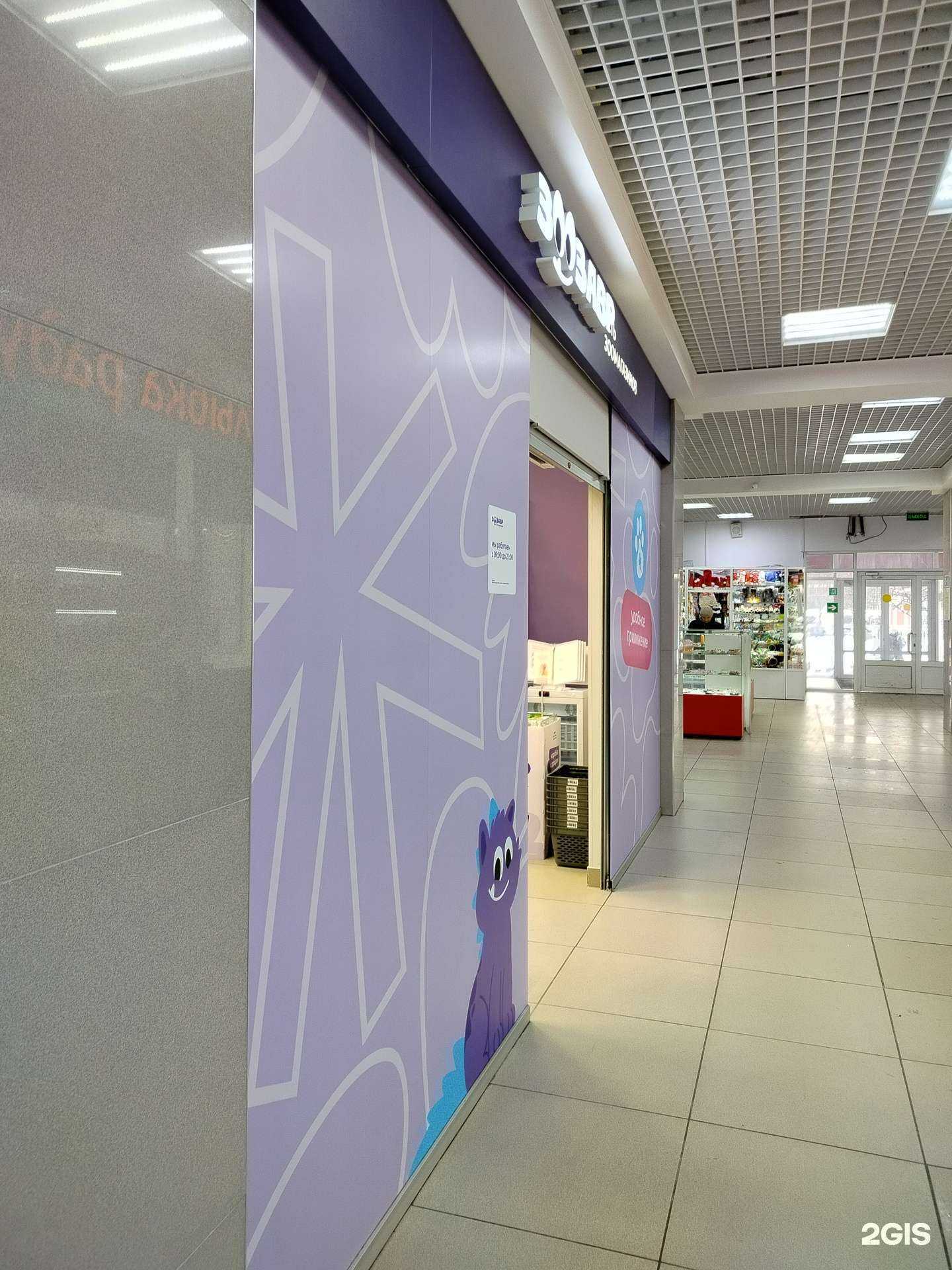 Отзывы на компанию Зоозавр в г. Чебоксары c фото