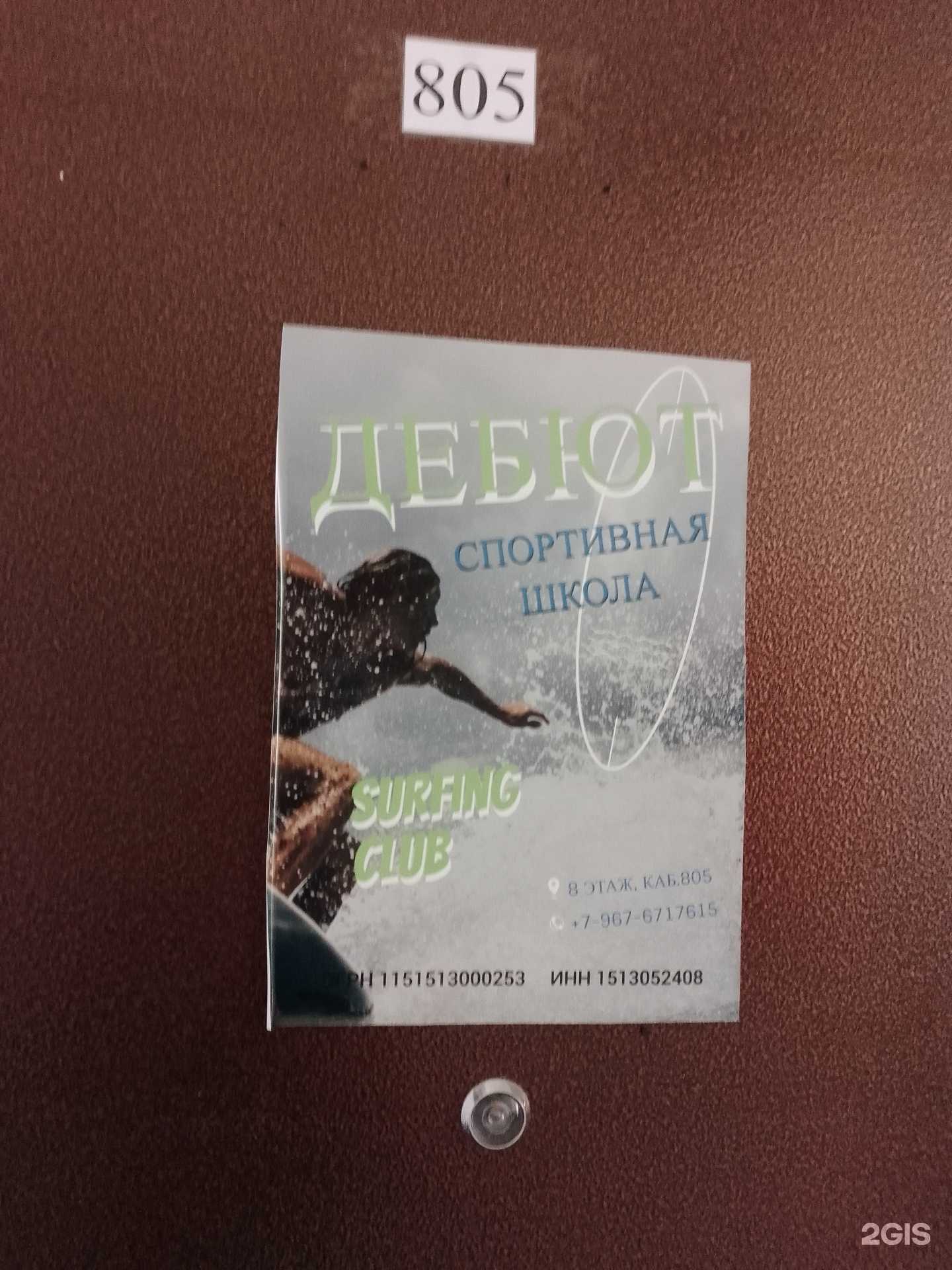 Отзывы на компанию Дебют в г. Геленджик c фото