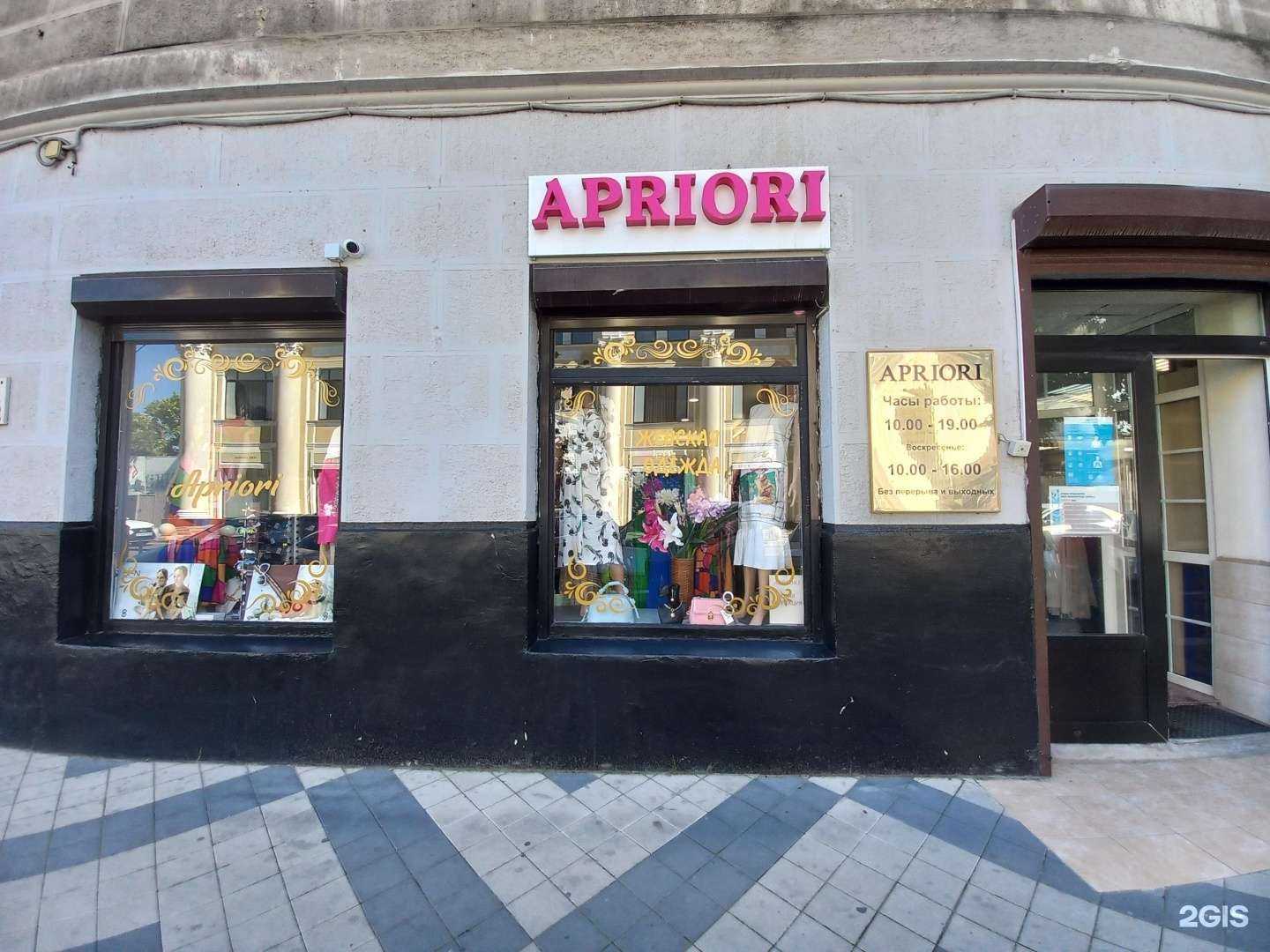 Отзывы на компанию Apriori в г. Краснодар c фото